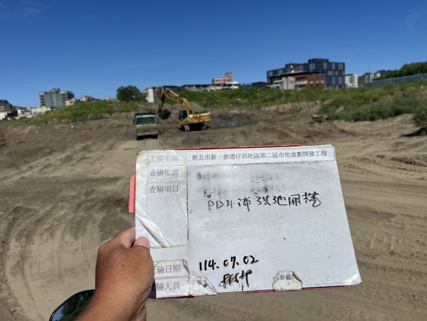 0702 整地土方工程、道路工程、排水工程、污水工程、共管工程、圍籬工程、機電工程及管理維護 0702 整地土方工程、道路工程、排水工程、污水工程、共管工程、圍籬工程、機電工程及管理維護