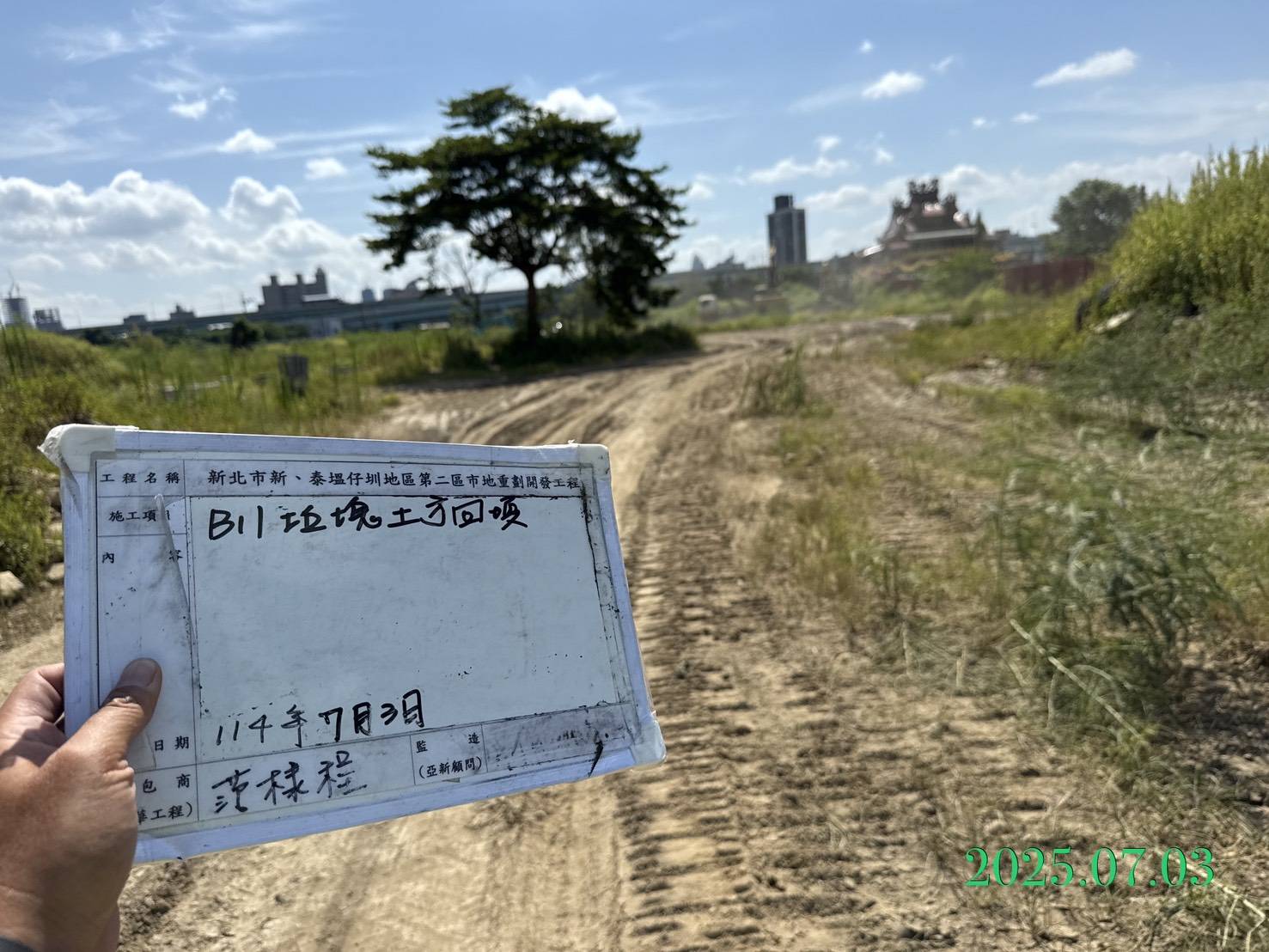 0703 整地土方工程、道路工程、排水工程、污水工程、共管工程、機電工程及管理維護 0703 整地土方工程、道路工程、排水工程、污水工程、共管工程、機電工程及管理維護