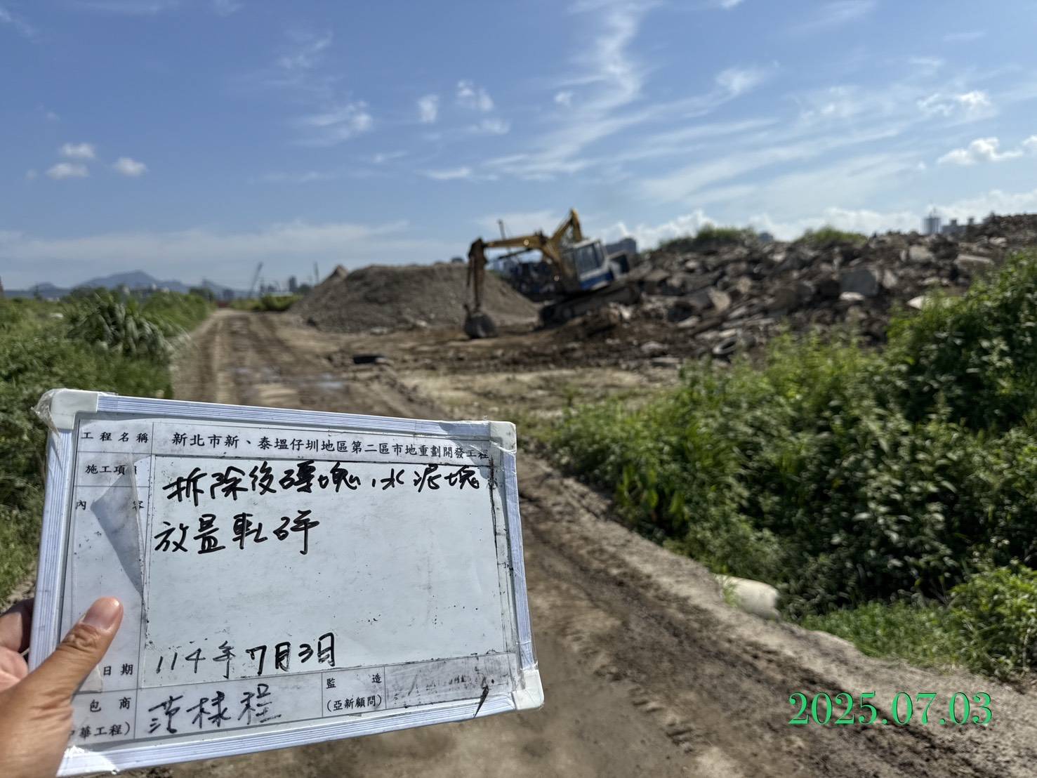 0703 整地土方工程、道路工程、排水工程、污水工程、共管工程、機電工程及管理維護 0703 整地土方工程、道路工程、排水工程、污水工程、共管工程、機電工程及管理維護