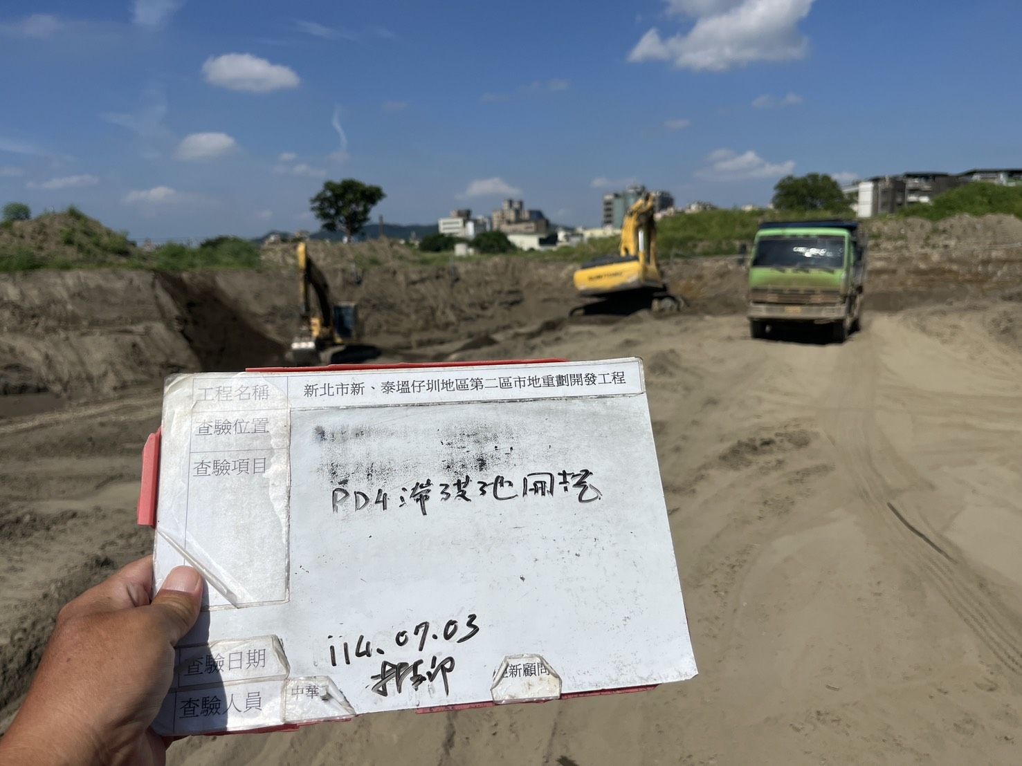 0703 整地土方工程、道路工程、排水工程、污水工程、共管工程、機電工程及管理維護 0703 整地土方工程、道路工程、排水工程、污水工程、共管工程、機電工程及管理維護