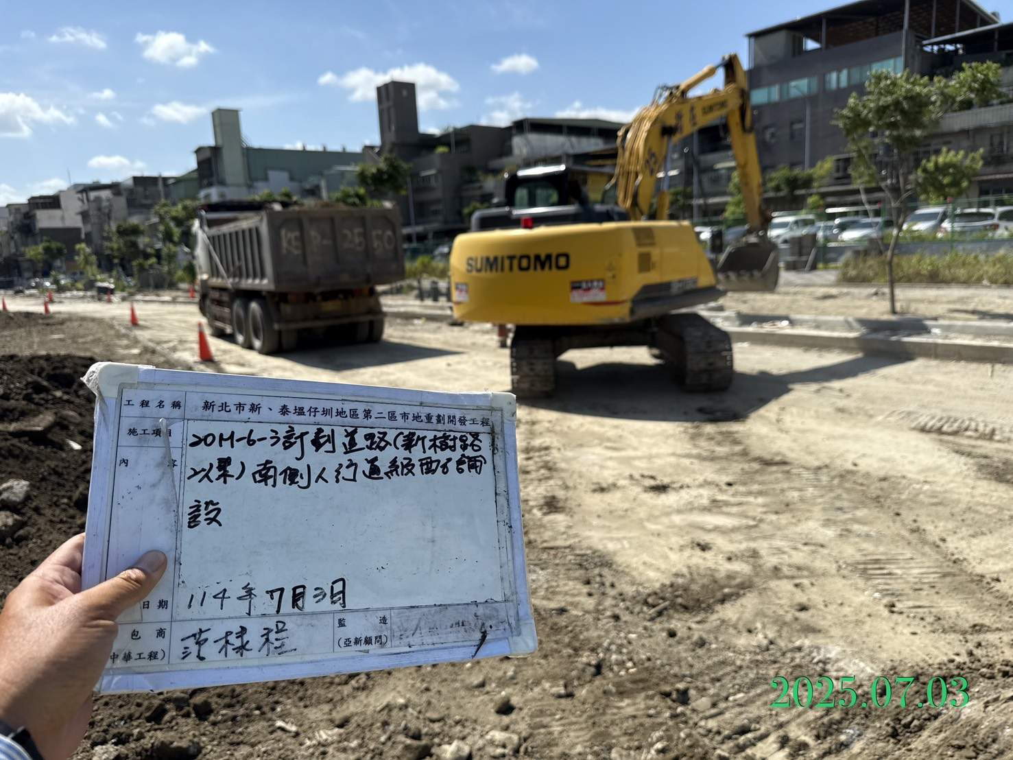 0703 整地土方工程、道路工程、排水工程、污水工程、共管工程、機電工程及管理維護 0703 整地土方工程、道路工程、排水工程、污水工程、共管工程、機電工程及管理維護