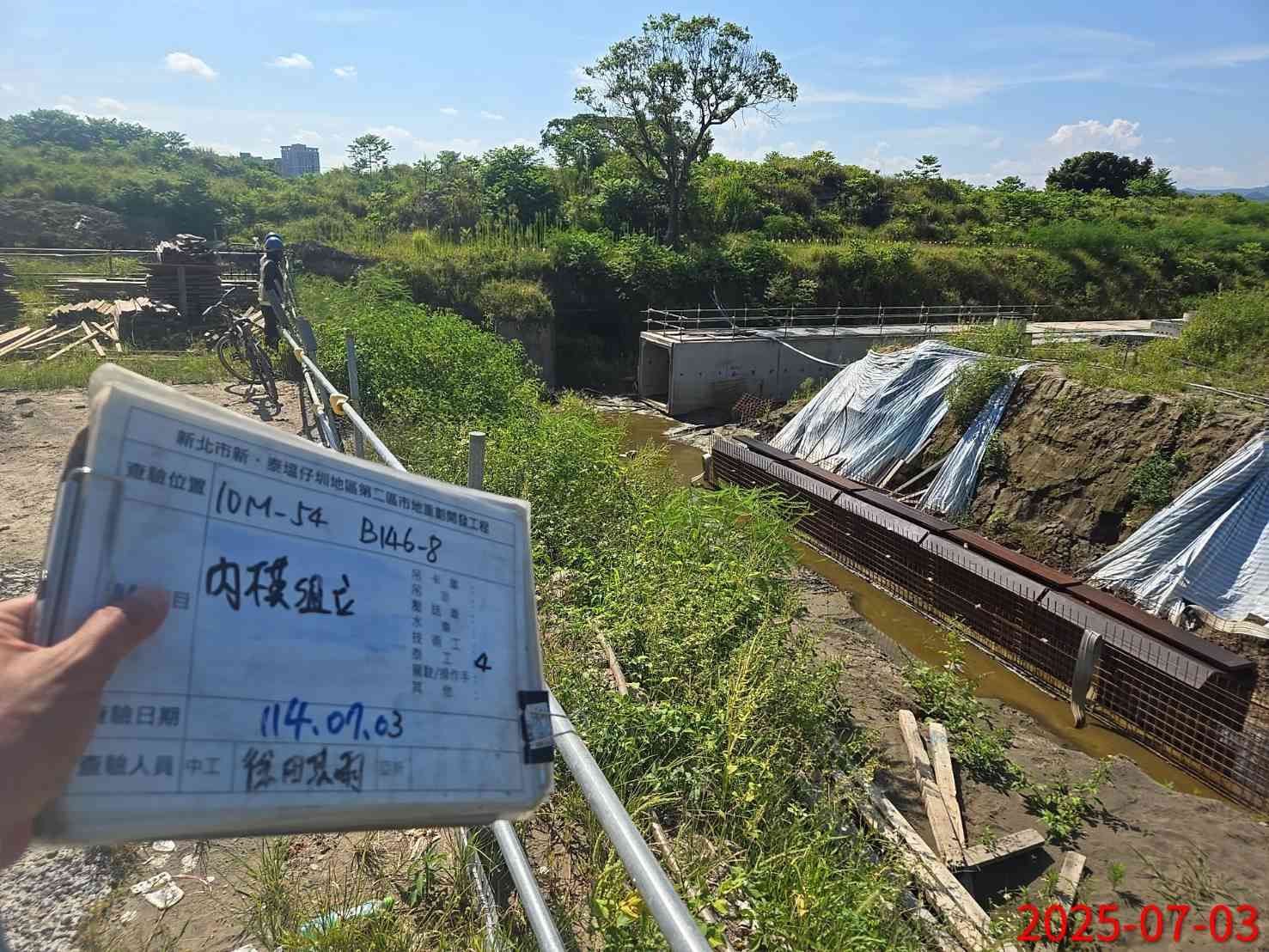 0703 整地土方工程、道路工程、排水工程、污水工程、共管工程、機電工程及管理維護 0703 整地土方工程、道路工程、排水工程、污水工程、共管工程、機電工程及管理維護