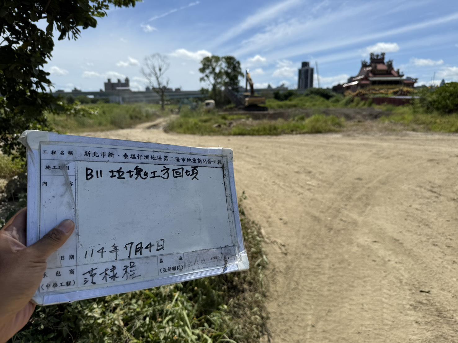 0704 整地土方工程、道路工程、排水工程、污水工程、共管工程、機電工程及管理維護 0704 整地土方工程、道路工程、排水工程、污水工程、共管工程、機電工程及管理維護