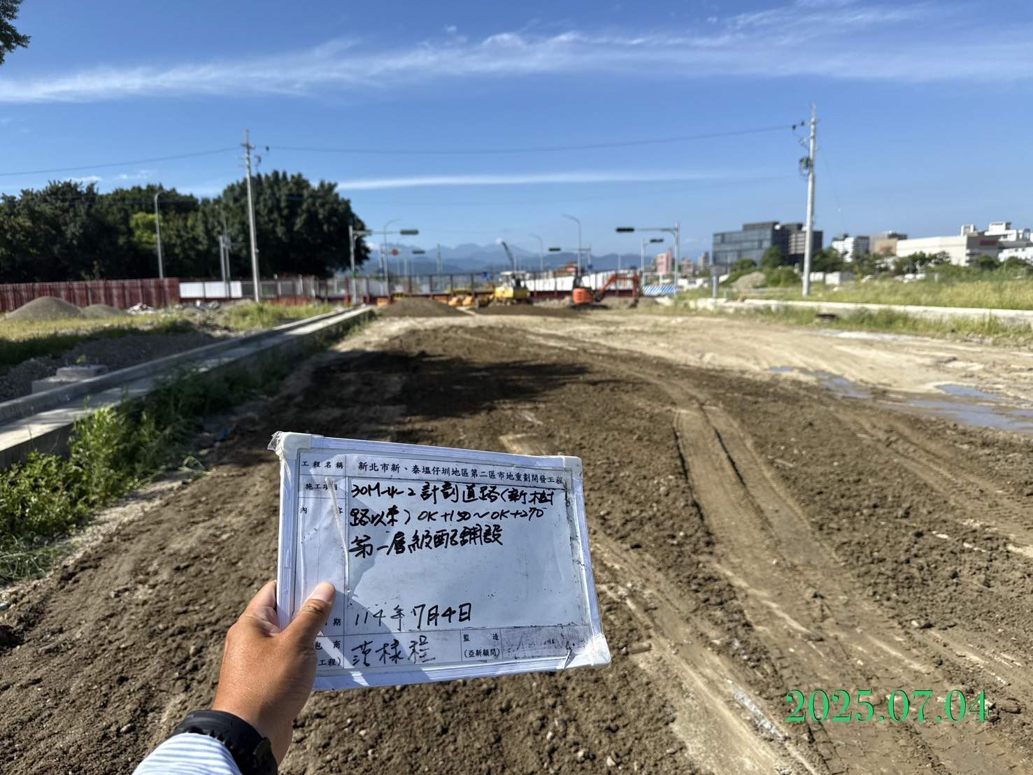 0704 整地土方工程、道路工程、排水工程、污水工程、共管工程、機電工程及管理維護 0704 整地土方工程、道路工程、排水工程、污水工程、共管工程、機電工程及管理維護