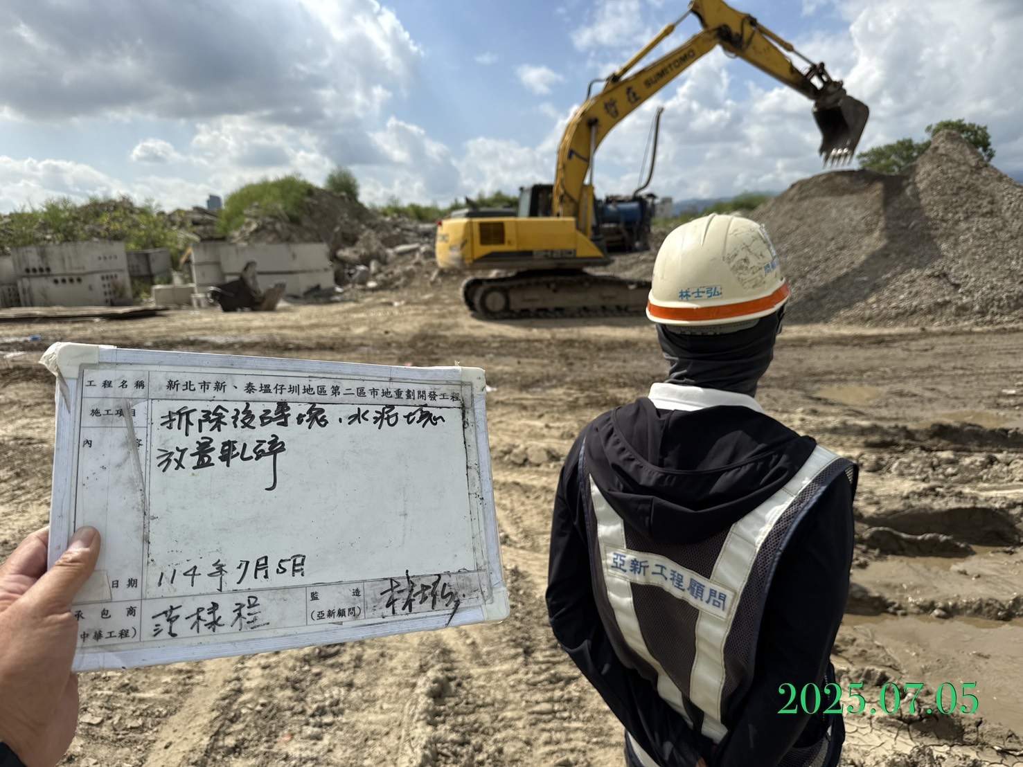 0705 整地土方工程、道路工程、排水工程、污水工程、共管工程、機電工程及管理維護 0705 整地土方工程、道路工程、排水工程、污水工程、共管工程、機電工程及管理維護