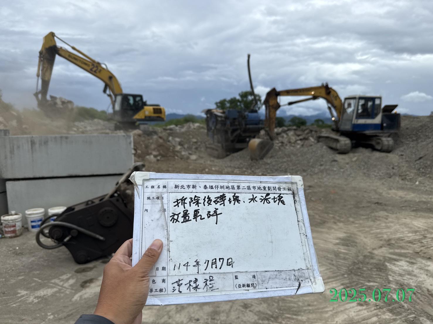 0707 整地土方工程、道路工程、排水工程、污水工程、共管工程、機電工程及管理維護/丹娜絲颱風陸警 0707 整地土方工程、道路工程、排水工程、污水工程、共管工程、機電工程及管理維護/丹娜絲颱風陸警