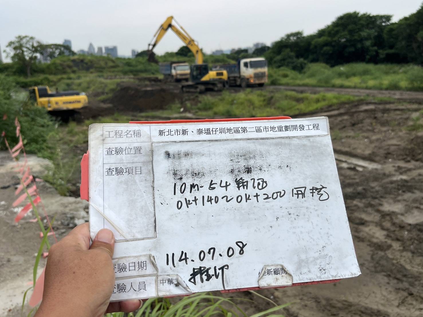 0708整地土方工程、道路工程、排水工程、污水工程、共管工程、圍籬工程、機電工程及管理維護 0708整地土方工程、道路工程、排水工程、污水工程、共管工程、圍籬工程、機電工程及管理維護