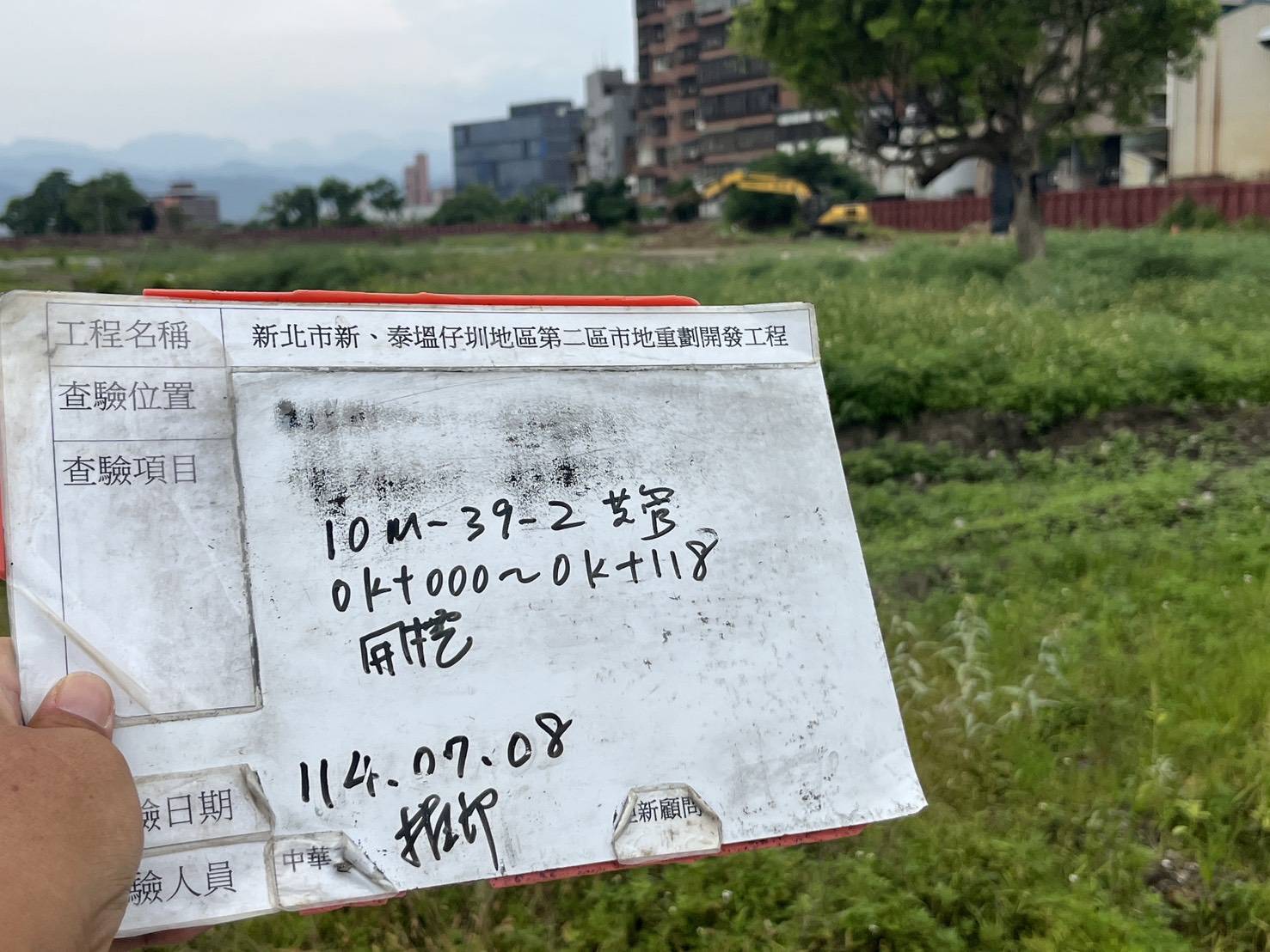 0708整地土方工程、道路工程、排水工程、污水工程、共管工程、圍籬工程、機電工程及管理維護 0708整地土方工程、道路工程、排水工程、污水工程、共管工程、圍籬工程、機電工程及管理維護