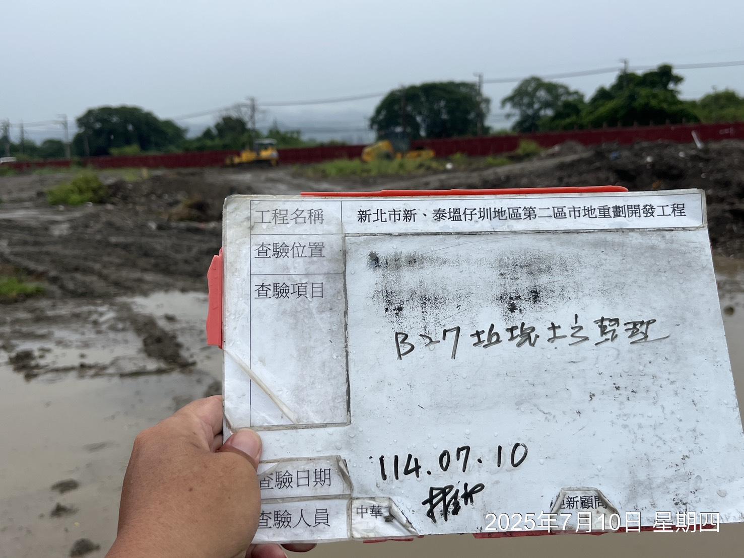 0710 整地土方工程、道路工程、排水工程、污水工程、共管工程、機電工程及管理維護 0710 整地土方工程、道路工程、排水工程、污水工程、共管工程、機電工程及管理維護