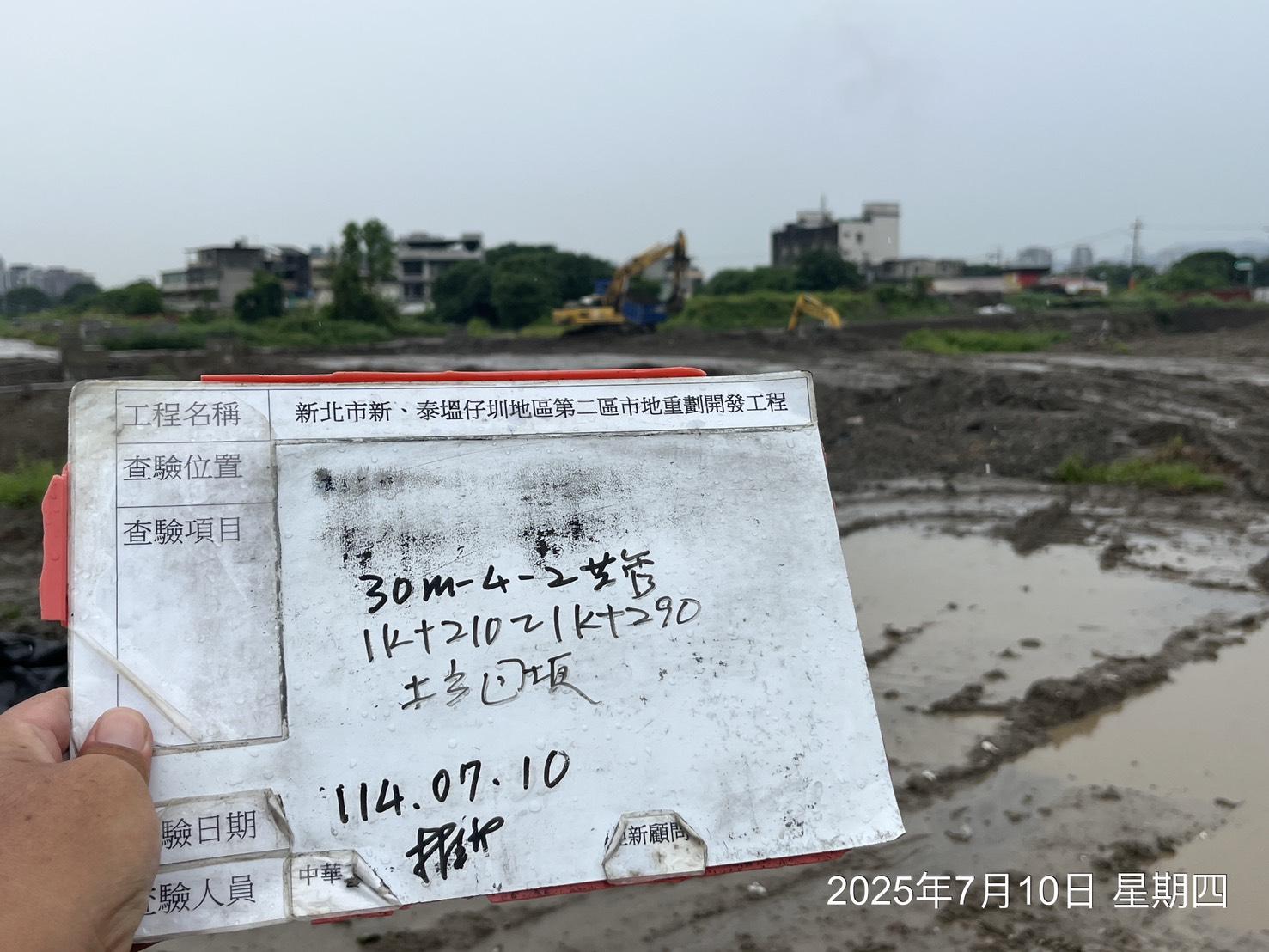 0710 整地土方工程、道路工程、排水工程、污水工程、共管工程、機電工程及管理維護 0710 整地土方工程、道路工程、排水工程、污水工程、共管工程、機電工程及管理維護