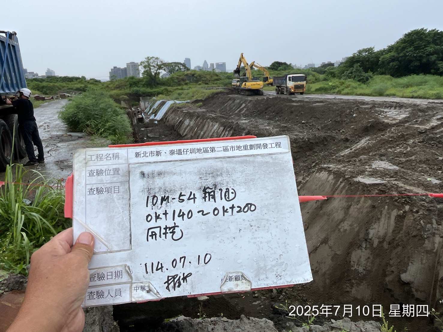 0710 整地土方工程、道路工程、排水工程、污水工程、共管工程、機電工程及管理維護 0710 整地土方工程、道路工程、排水工程、污水工程、共管工程、機電工程及管理維護