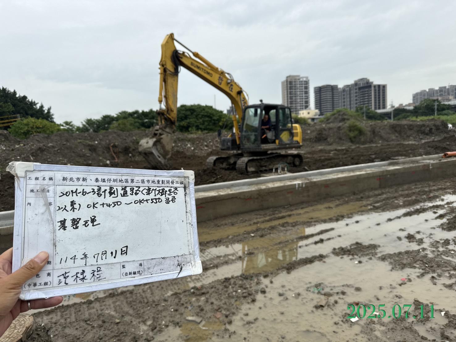 0711 整地土方工程、道路工程、排水工程、污水工程、共管工程、圍籬工程、機電工程及管理維護 0711 整地土方工程、道路工程、排水工程、污水工程、共管工程、圍籬工程、機電工程及管理維護