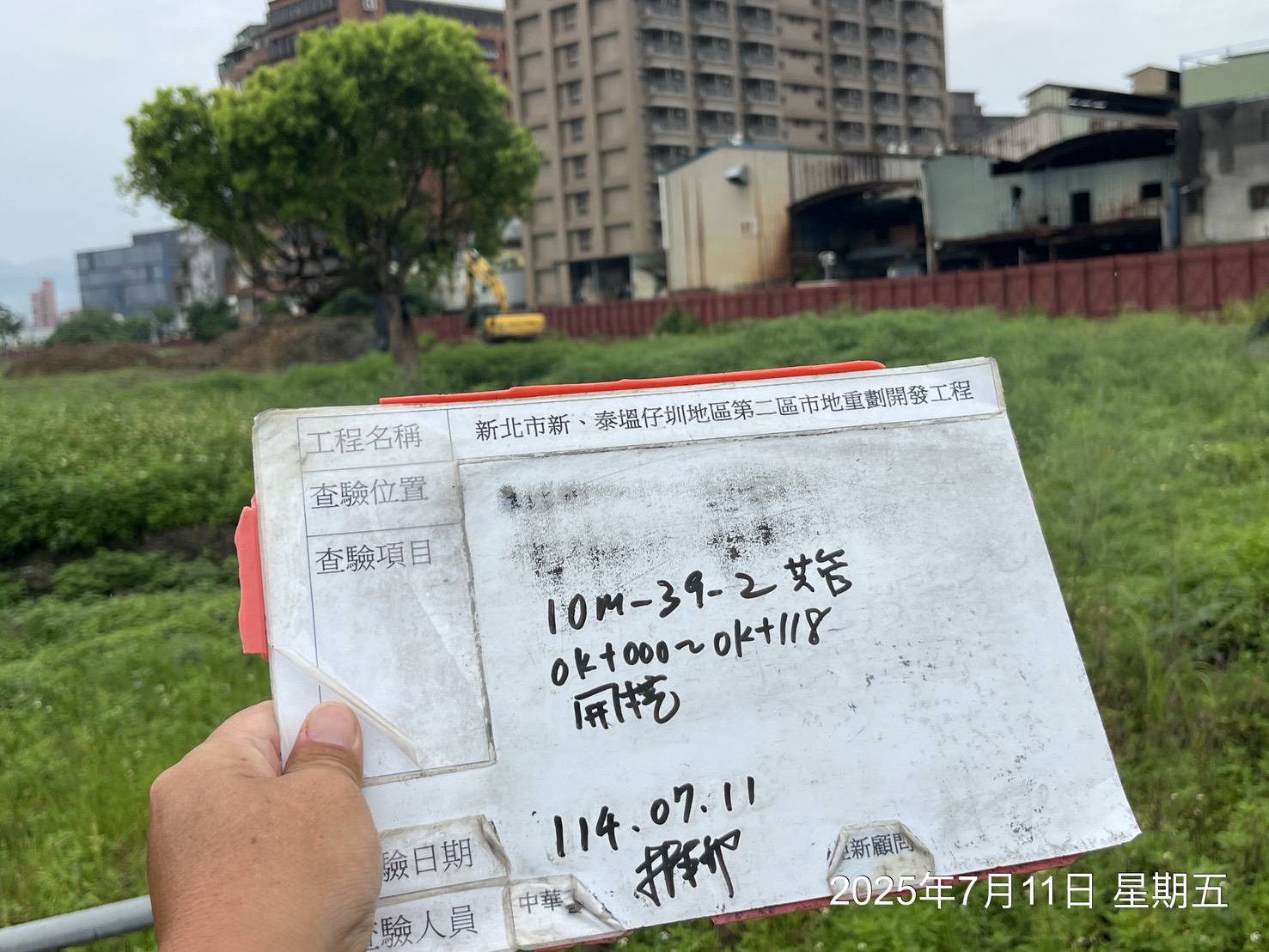 0711 整地土方工程、道路工程、排水工程、污水工程、共管工程、圍籬工程、機電工程及管理維護 0711 整地土方工程、道路工程、排水工程、污水工程、共管工程、圍籬工程、機電工程及管理維護