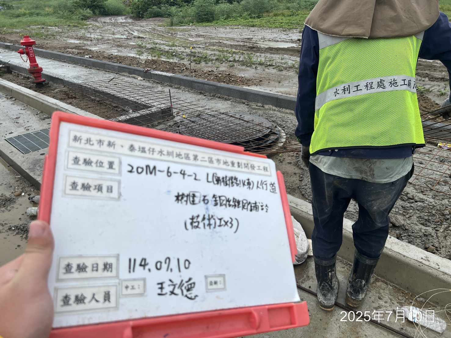 0711 整地土方工程、道路工程、排水工程、污水工程、共管工程、圍籬工程、機電工程及管理維護 0711 整地土方工程、道路工程、排水工程、污水工程、共管工程、圍籬工程、機電工程及管理維護