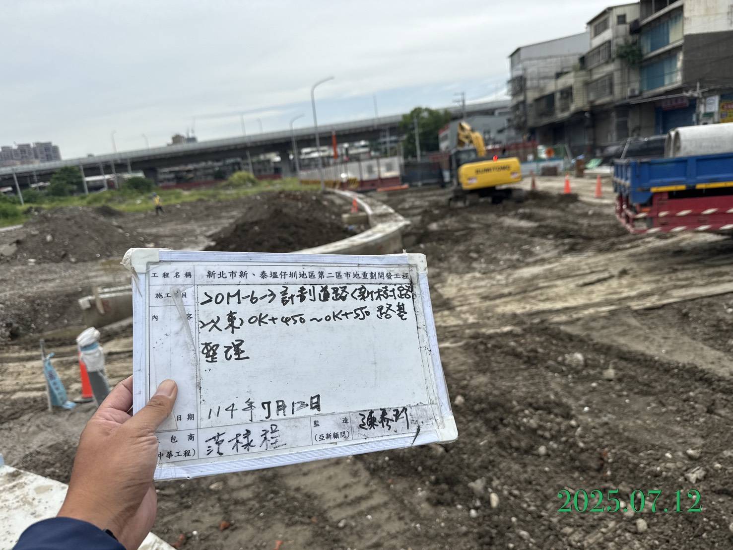 0712 整地土方工程、道路工程、排水工程、污水工程、共管工程、圍籬工程、機電工程及管理維護 0712 整地土方工程、道路工程、排水工程、污水工程、共管工程、圍籬工程、機電工程及管理維護