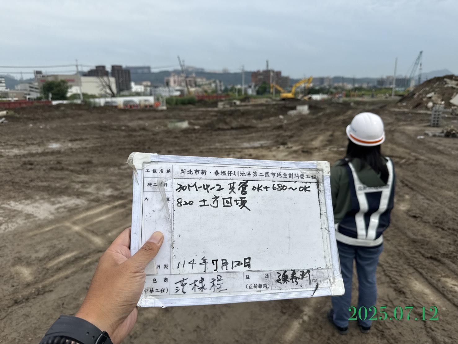0712 整地土方工程、道路工程、排水工程、污水工程、共管工程、圍籬工程、機電工程及管理維護 0712 整地土方工程、道路工程、排水工程、污水工程、共管工程、圍籬工程、機電工程及管理維護
