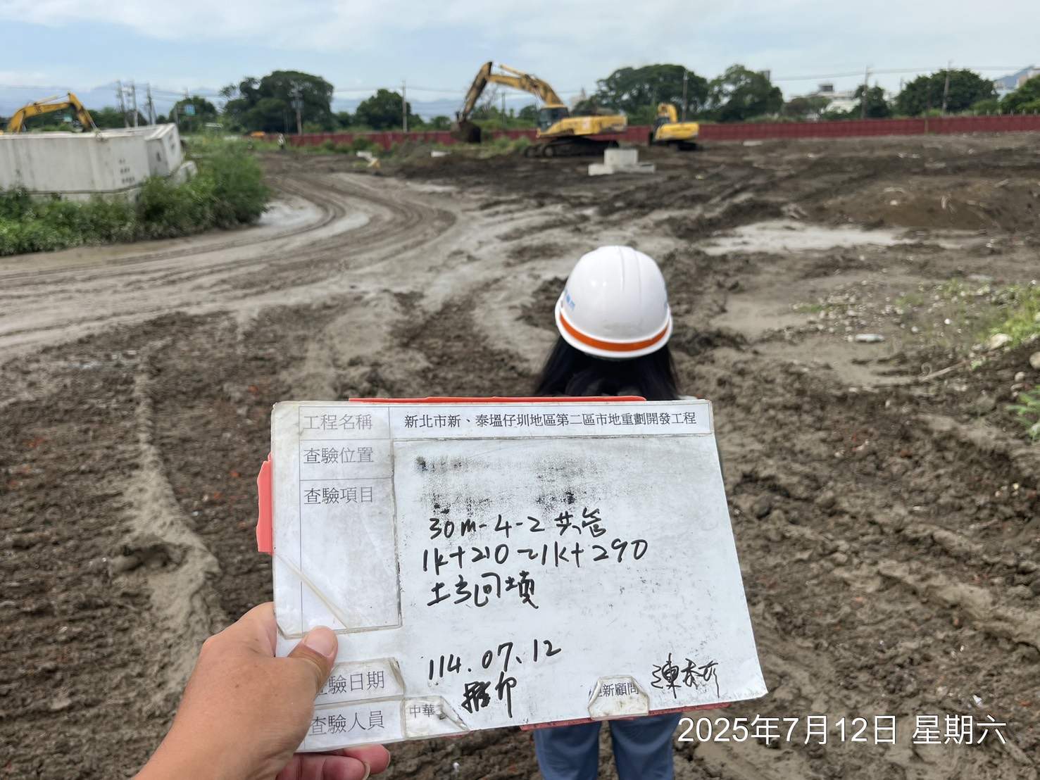 0712 整地土方工程、道路工程、排水工程、污水工程、共管工程、圍籬工程、機電工程及管理維護 0712 整地土方工程、道路工程、排水工程、污水工程、共管工程、圍籬工程、機電工程及管理維護