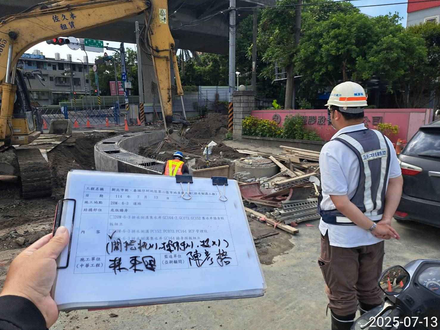 0713 道路工程、污水工程、共管工程、圍籬工程及管理維護 0713 道路工程、污水工程、共管工程、圍籬工程及管理維護