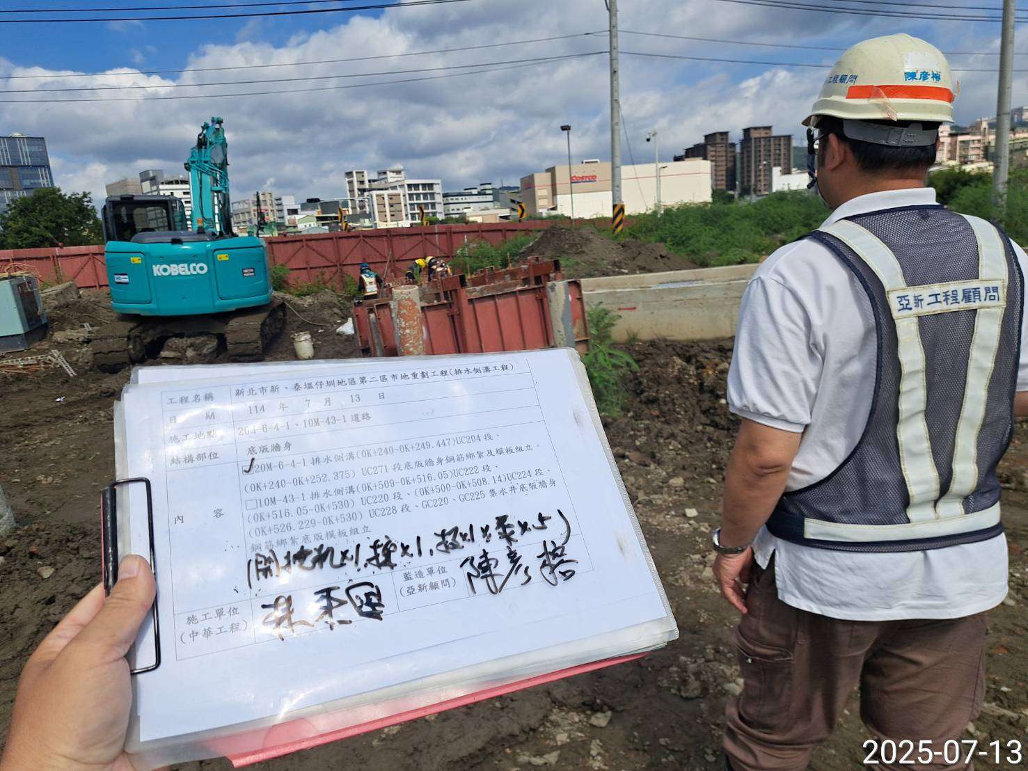0713 道路工程、污水工程、共管工程、圍籬工程及管理維護 0713 道路工程、污水工程、共管工程、圍籬工程及管理維護