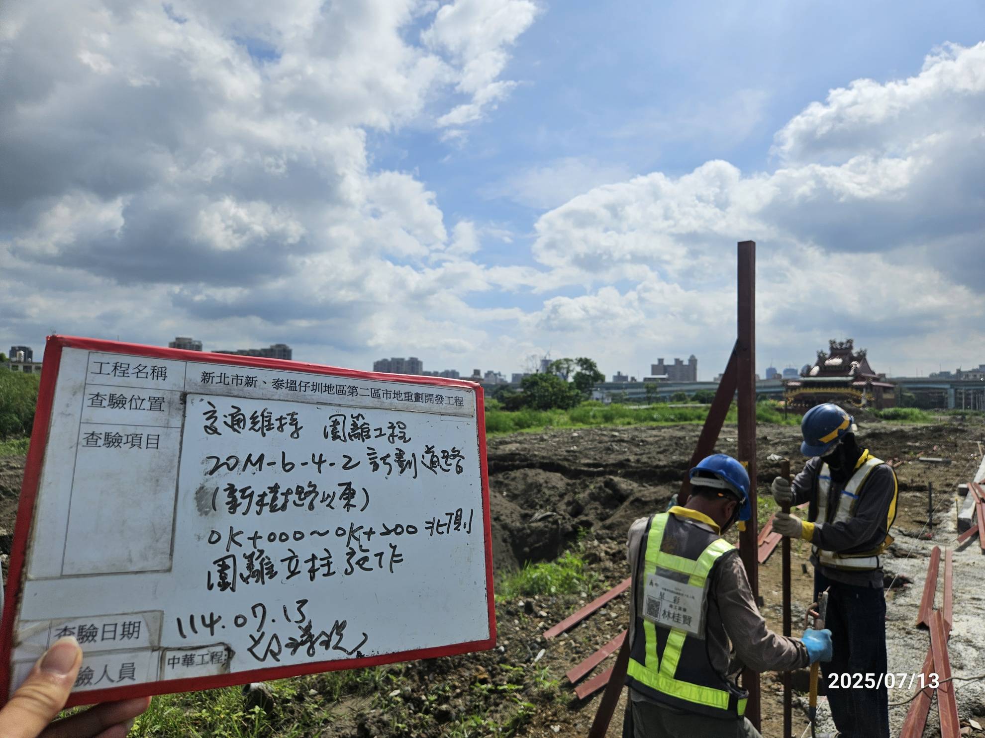 0713 道路工程、污水工程、共管工程、圍籬工程及管理維護 0713 道路工程、污水工程、共管工程、圍籬工程及管理維護