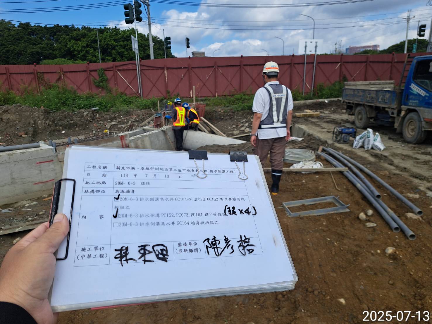 0713 道路工程、污水工程、共管工程、圍籬工程及管理維護 0713 道路工程、污水工程、共管工程、圍籬工程及管理維護