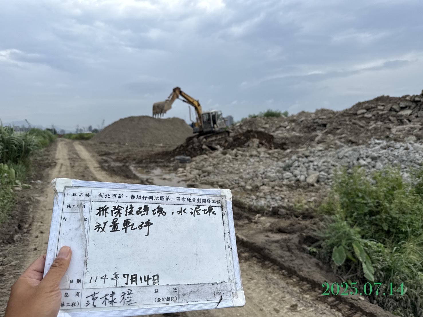 0714 整地土方工程、道路工程、排水工程、污水工程、共管工程、圍籬工程、機電工程及管理維護 0714 整地土方工程、道路工程、排水工程、污水工程、共管工程、圍籬工程、機電工程及管理維護