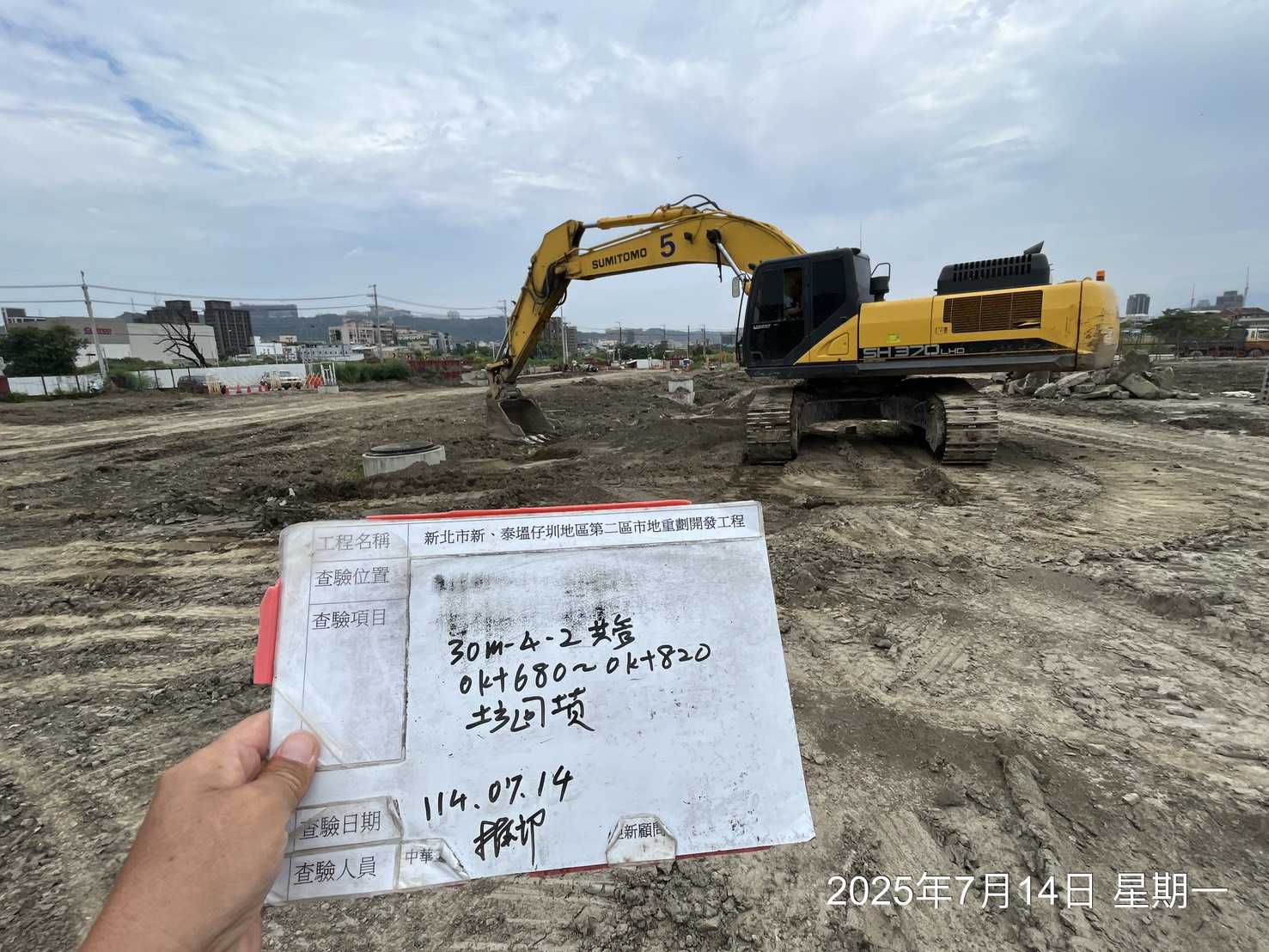 0714 整地土方工程、道路工程、排水工程、污水工程、共管工程、圍籬工程、機電工程及管理維護 0714 整地土方工程、道路工程、排水工程、污水工程、共管工程、圍籬工程、機電工程及管理維護