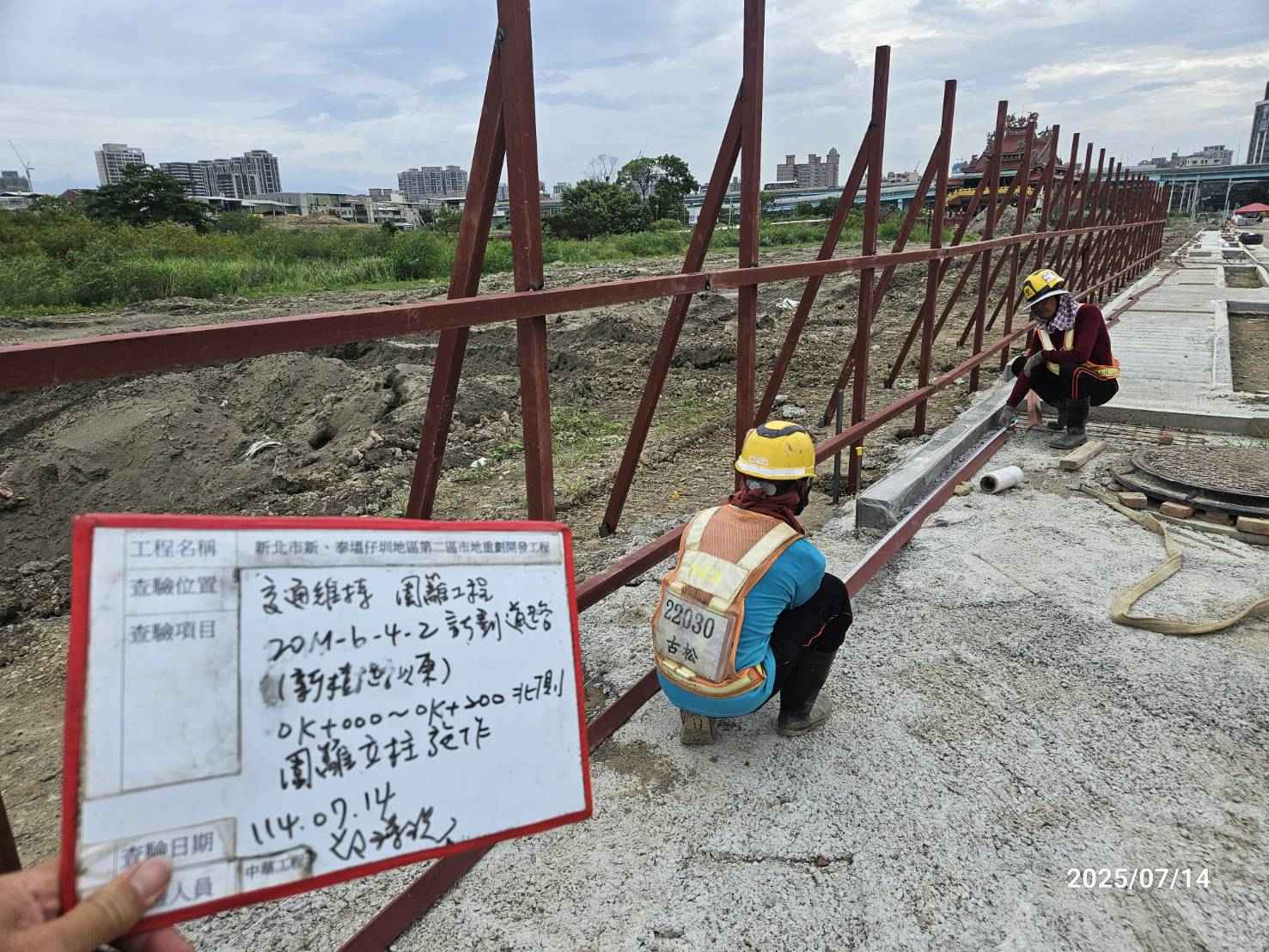 0714 整地土方工程、道路工程、排水工程、污水工程、共管工程、圍籬工程、機電工程及管理維護 0714 整地土方工程、道路工程、排水工程、污水工程、共管工程、圍籬工程、機電工程及管理維護