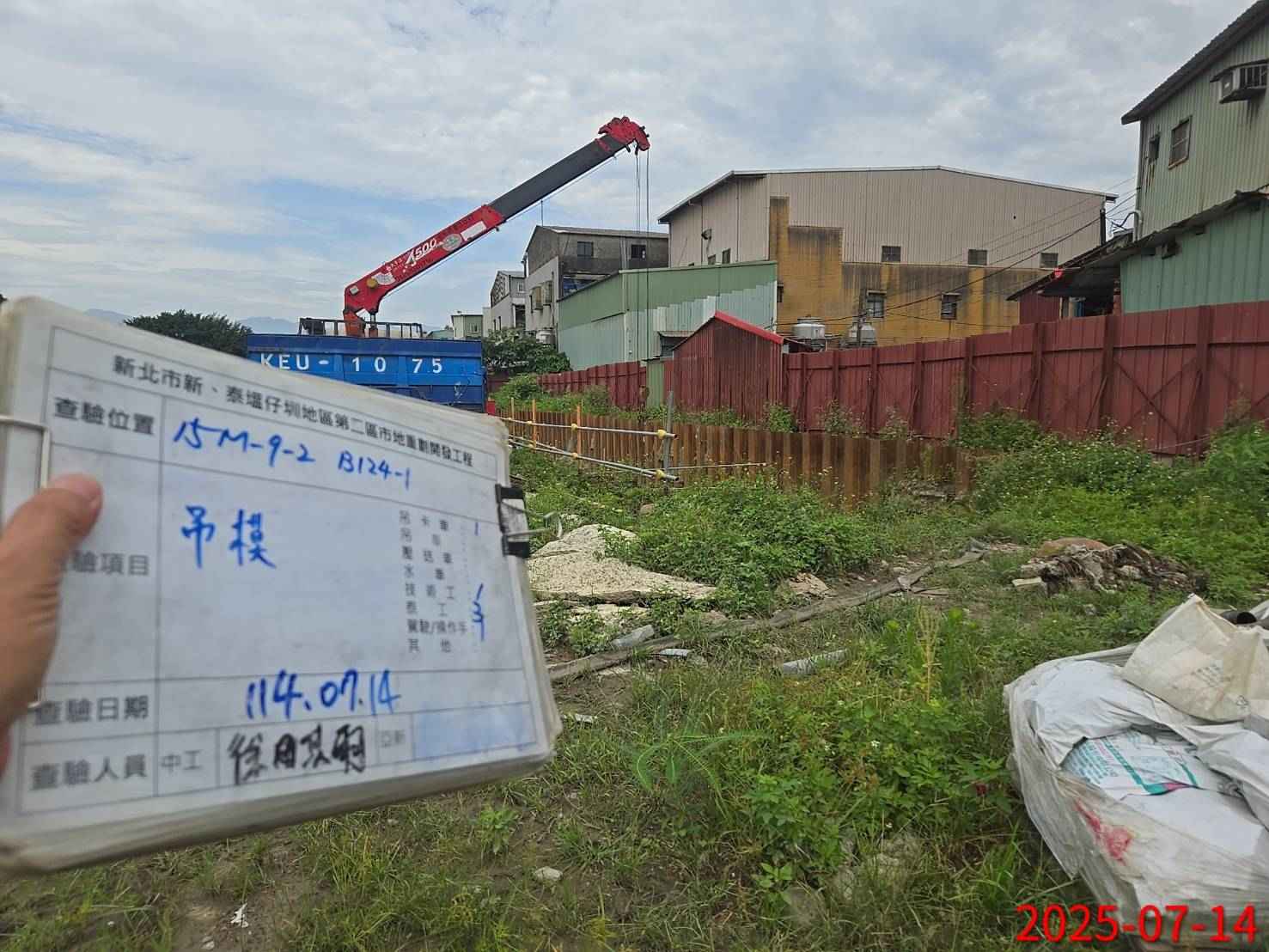 0714 整地土方工程、道路工程、排水工程、污水工程、共管工程、圍籬工程、機電工程及管理維護 0714 整地土方工程、道路工程、排水工程、污水工程、共管工程、圍籬工程、機電工程及管理維護