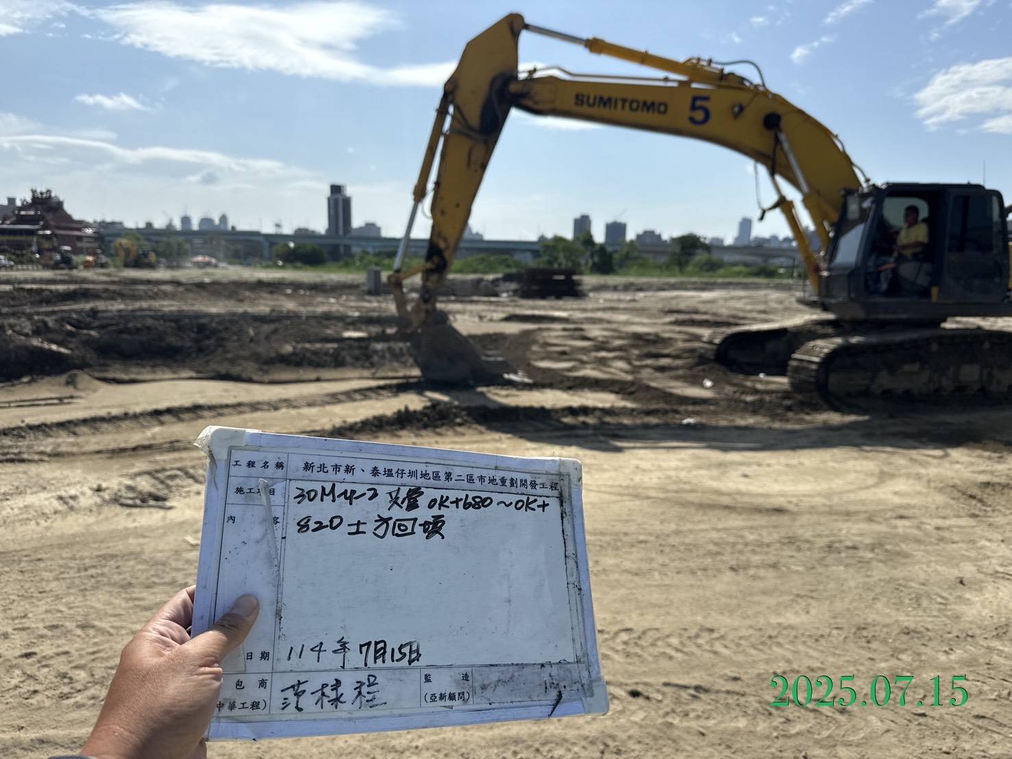 0715 整地土方工程、道路工程、排水工程、污水工程、共管工程、圍籬工程、機電工程及管理維護 0715 整地土方工程、道路工程、排水工程、污水工程、共管工程、圍籬工程、機電工程及管理維護