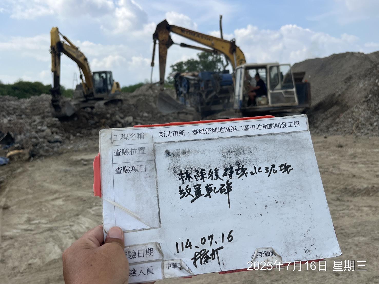 0716 整地土方工程、道路工程、排水工程、污水工程、共管工程、圍籬工程、機電工程及管理維護 0716 整地土方工程、道路工程、排水工程、污水工程、共管工程、圍籬工程、機電工程及管理維護