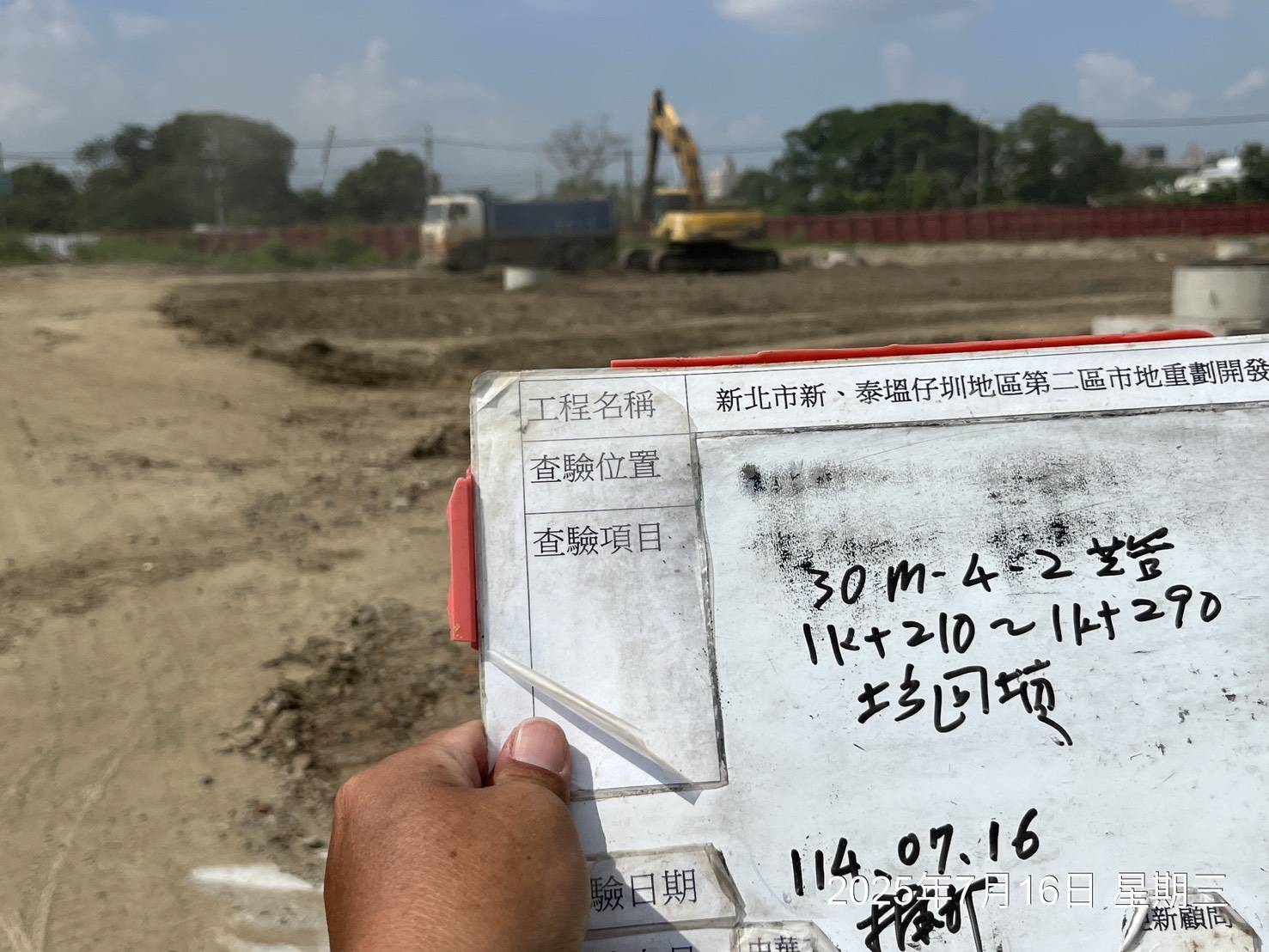 0716 整地土方工程、道路工程、排水工程、污水工程、共管工程、圍籬工程、機電工程及管理維護 0716 整地土方工程、道路工程、排水工程、污水工程、共管工程、圍籬工程、機電工程及管理維護