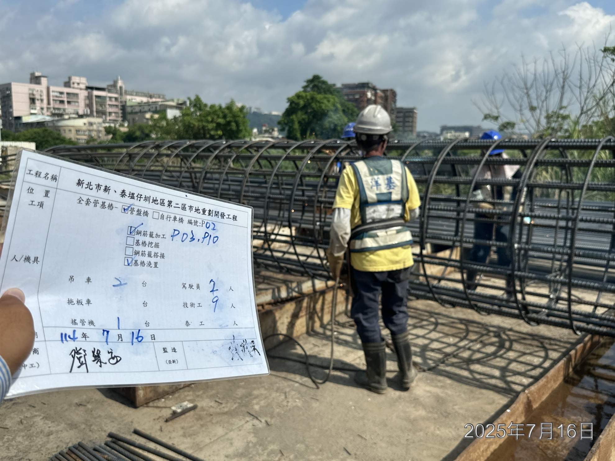0716 整地土方工程、道路工程、排水工程、污水工程、共管工程、圍籬工程、機電工程及管理維護 0716 整地土方工程、道路工程、排水工程、污水工程、共管工程、圍籬工程、機電工程及管理維護
