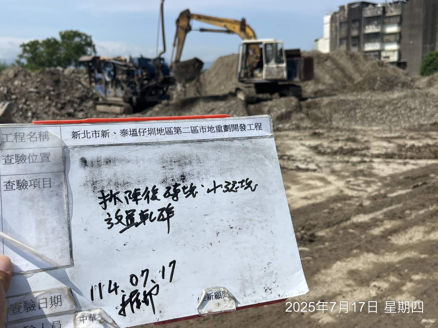 0717 整地土方工程、道路工程、排水工程、污水工程、共管工程、圍籬工程、機電工程及管理維護 0717 整地土方工程、道路工程、排水工程、污水工程、共管工程、圍籬工程、機電工程及管理維護