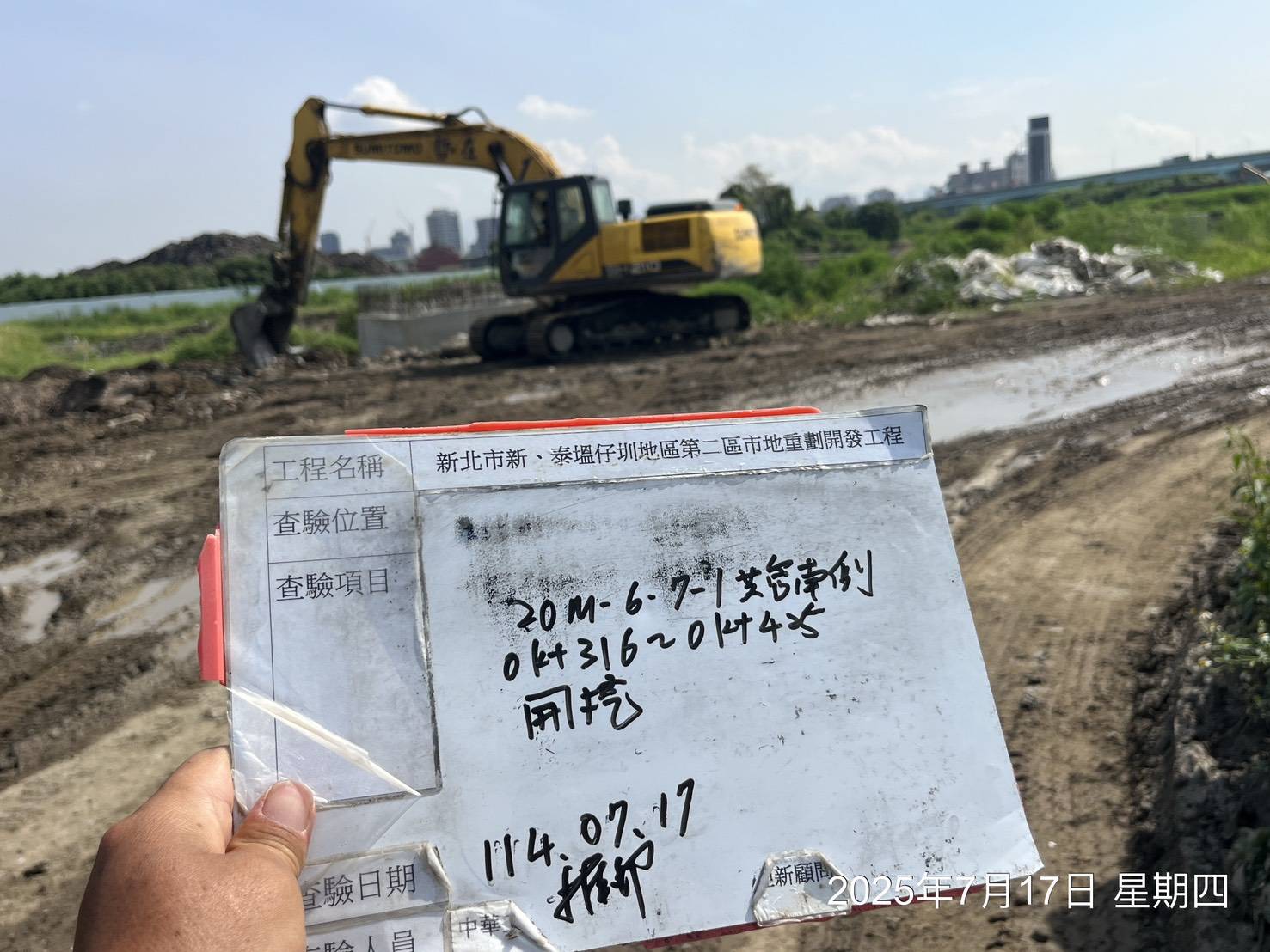 0717 整地土方工程、道路工程、排水工程、污水工程、共管工程、圍籬工程、機電工程及管理維護 0717 整地土方工程、道路工程、排水工程、污水工程、共管工程、圍籬工程、機電工程及管理維護
