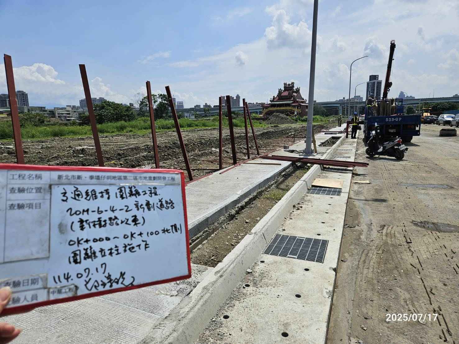 0717 整地土方工程、道路工程、排水工程、污水工程、共管工程、圍籬工程、機電工程及管理維護 0717 整地土方工程、道路工程、排水工程、污水工程、共管工程、圍籬工程、機電工程及管理維護