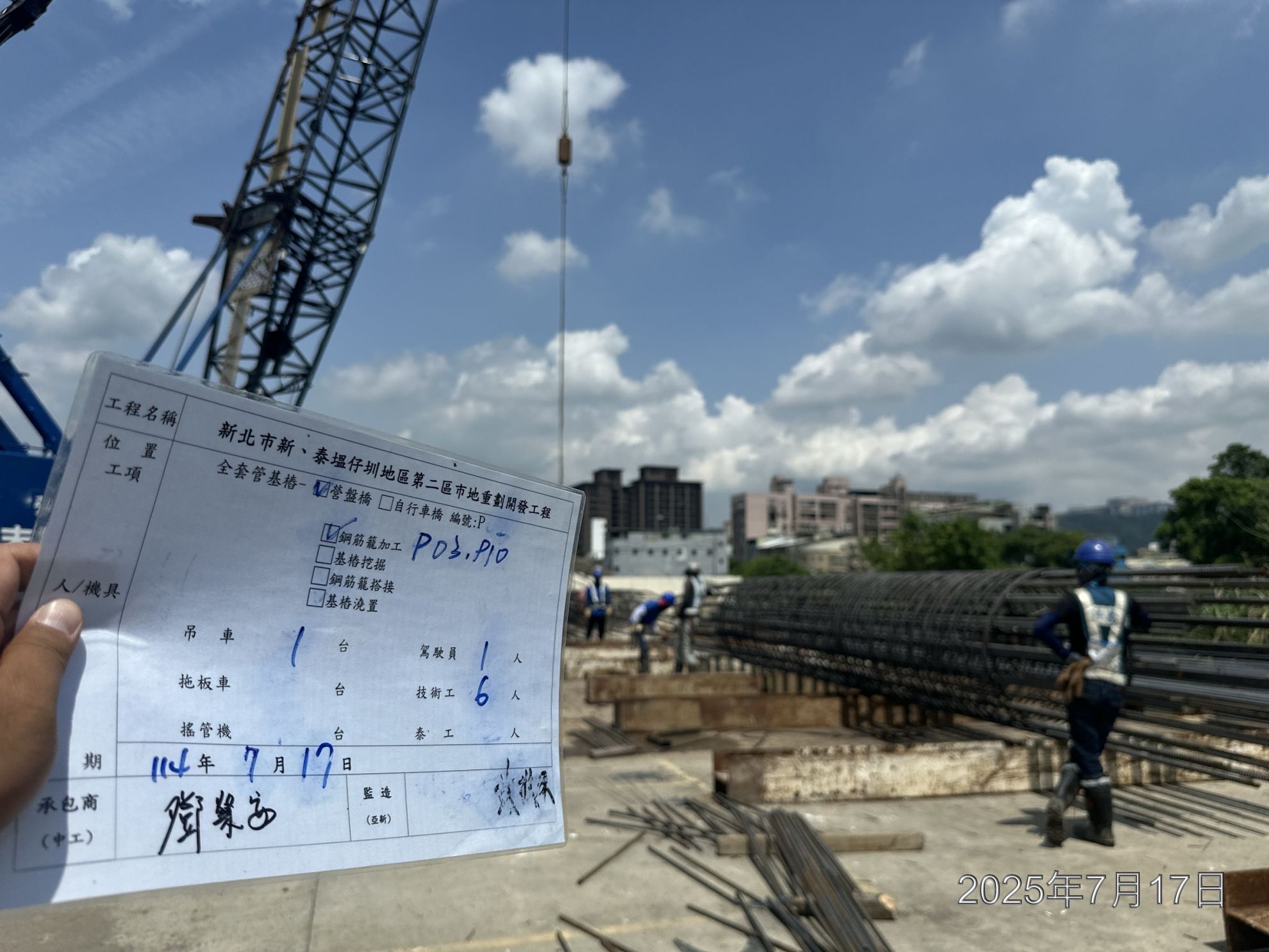 0718 整地土方工程、道路工程、排水工程、污水工程、共管工程、圍籬工程、機電工程及管理維護 0718 整地土方工程、道路工程、排水工程、污水工程、共管工程、圍籬工程、機電工程及管理維護