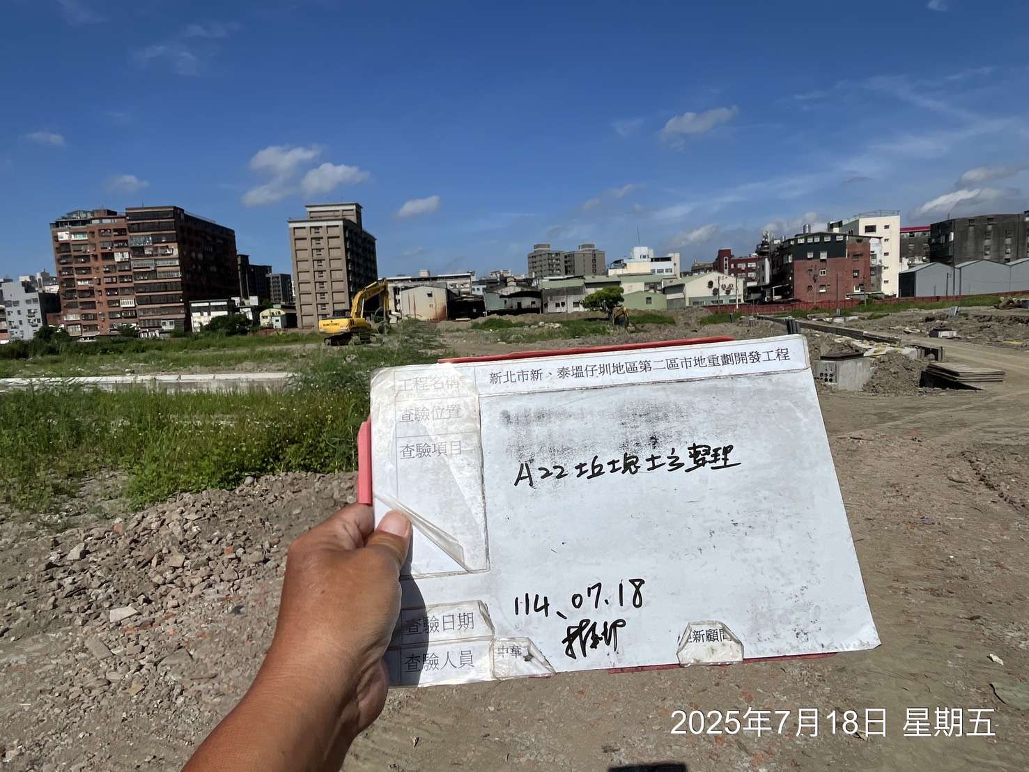 0718 整地土方工程、道路工程、排水工程、污水工程、共管工程、圍籬工程、機電工程及管理維護 0718 整地土方工程、道路工程、排水工程、污水工程、共管工程、圍籬工程、機電工程及管理維護