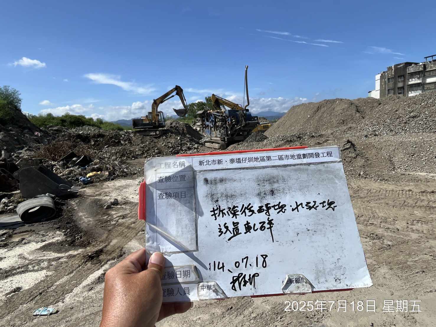 0718 整地土方工程、道路工程、排水工程、污水工程、共管工程、圍籬工程、機電工程及管理維護 0718 整地土方工程、道路工程、排水工程、污水工程、共管工程、圍籬工程、機電工程及管理維護