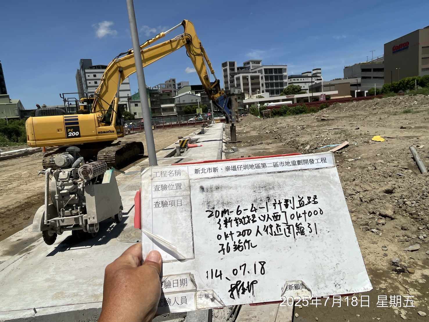 0718 整地土方工程、道路工程、排水工程、污水工程、共管工程、圍籬工程、機電工程及管理維護 0718 整地土方工程、道路工程、排水工程、污水工程、共管工程、圍籬工程、機電工程及管理維護