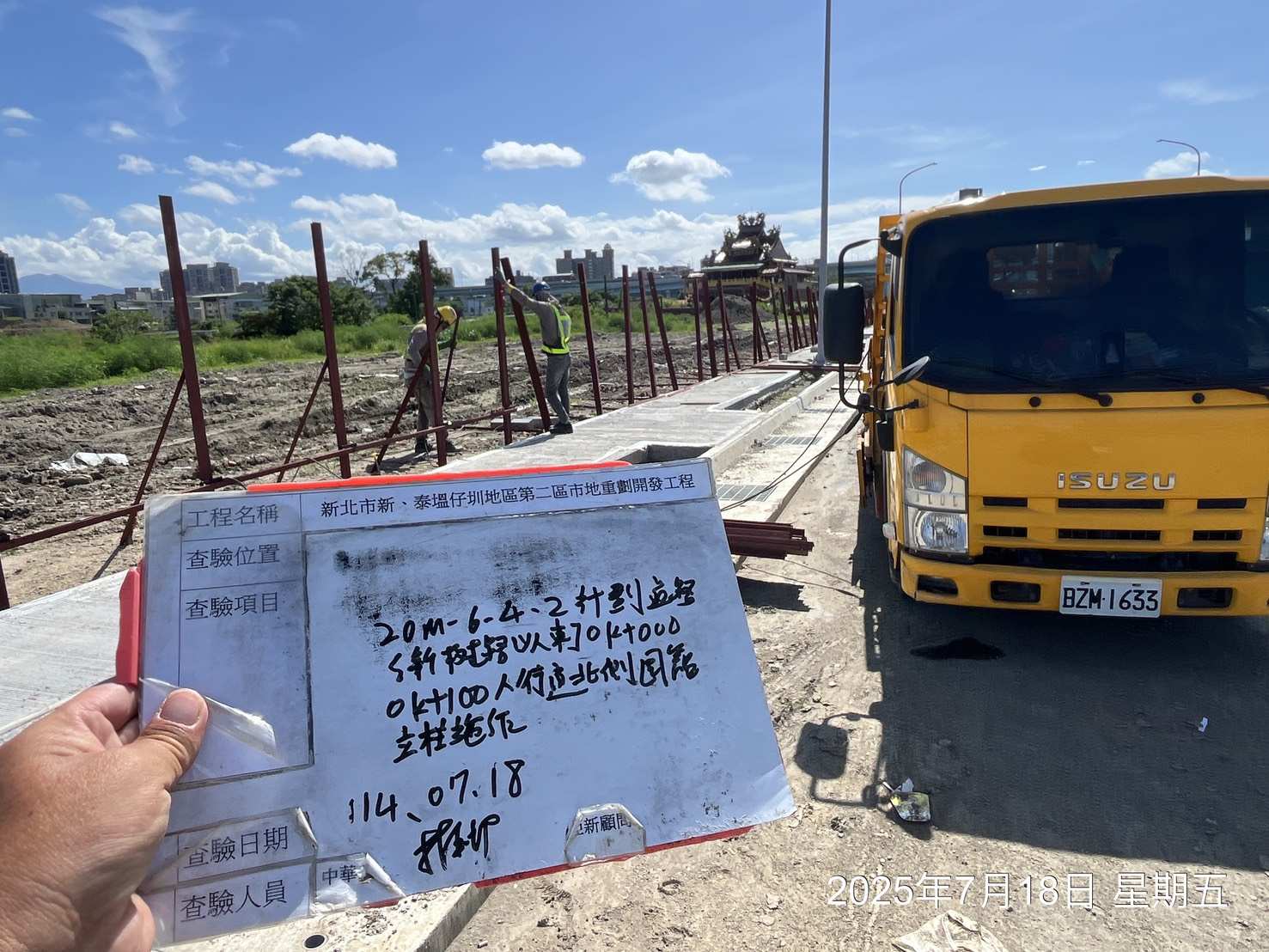 0718 整地土方工程、道路工程、排水工程、污水工程、共管工程、圍籬工程、機電工程及管理維護 0718 整地土方工程、道路工程、排水工程、污水工程、共管工程、圍籬工程、機電工程及管理維護
