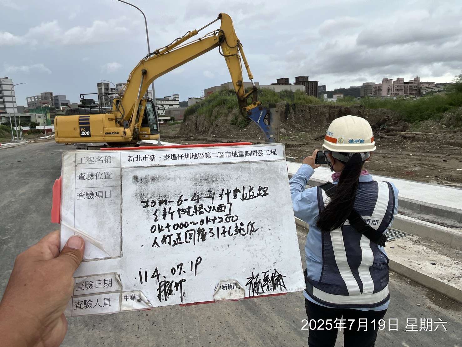 0719 整地土方工程、道路工程、排水工程、污水工程、共管工程、圍籬工程、機電工程及管理維護 0719 整地土方工程、道路工程、排水工程、污水工程、共管工程、圍籬工程、機電工程及管理維護