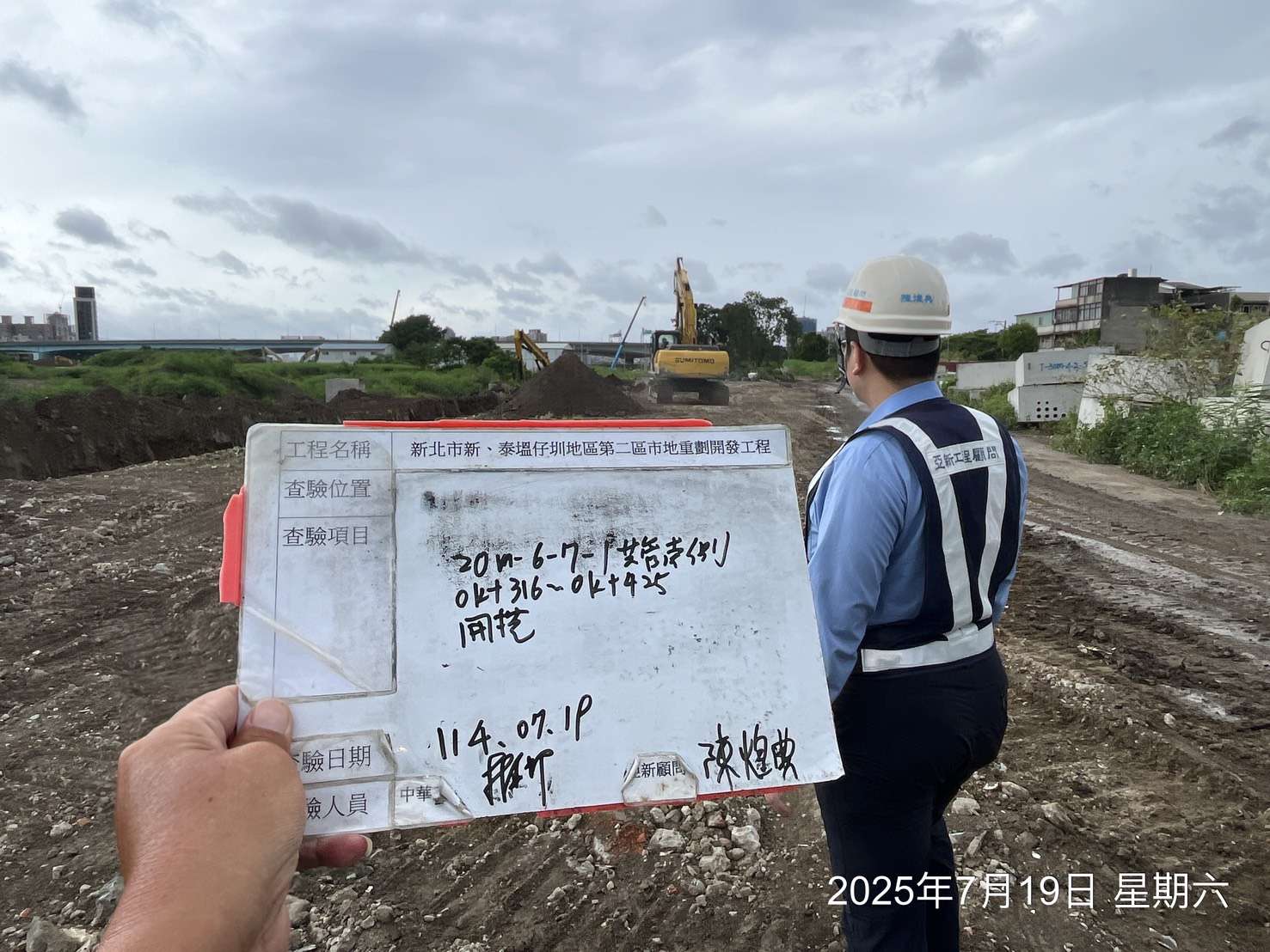 0719 整地土方工程、道路工程、排水工程、污水工程、共管工程、圍籬工程、機電工程及管理維護 0719 整地土方工程、道路工程、排水工程、污水工程、共管工程、圍籬工程、機電工程及管理維護