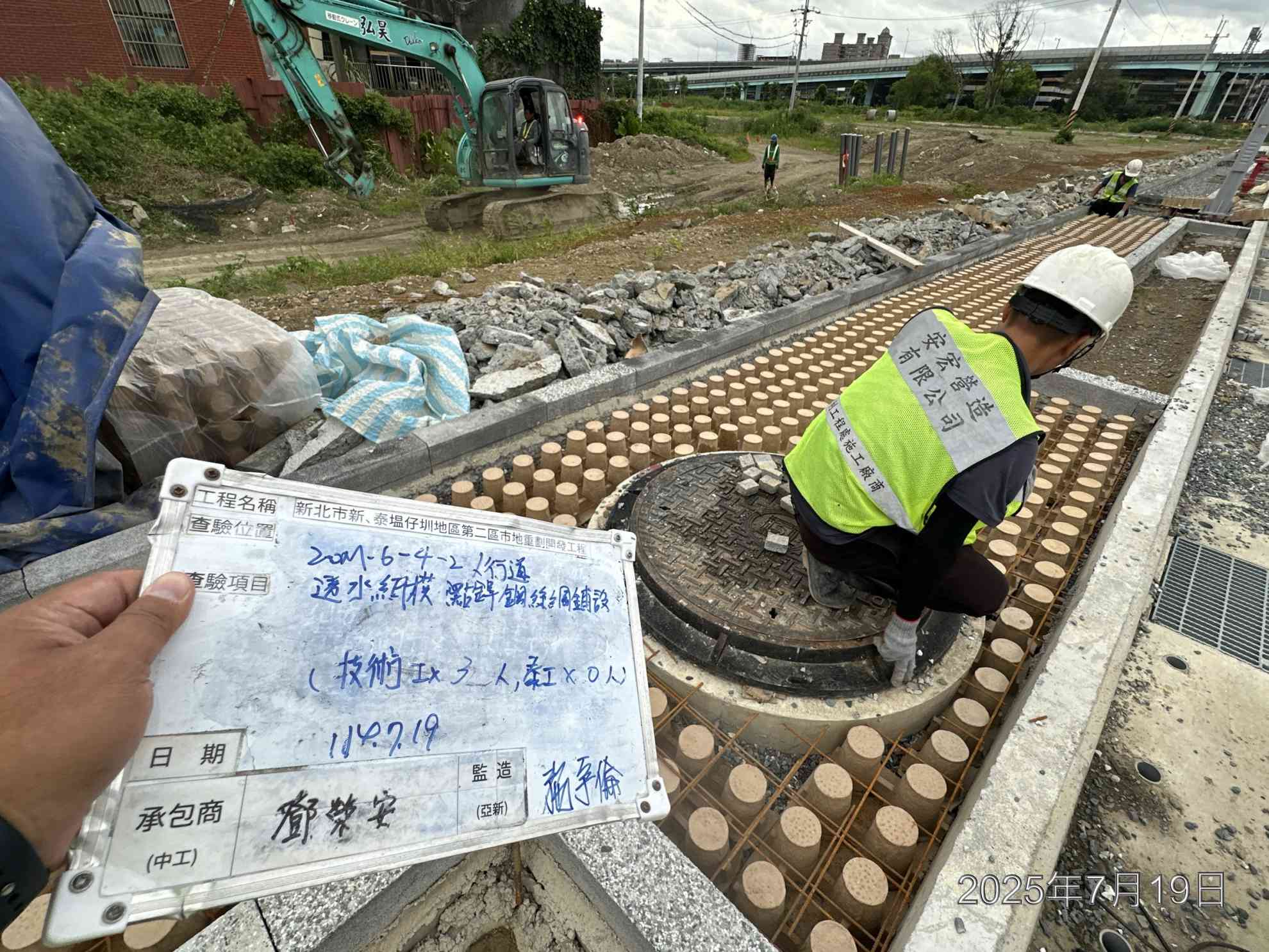 0719 整地土方工程、道路工程、排水工程、污水工程、共管工程、圍籬工程、機電工程及管理維護 0719 整地土方工程、道路工程、排水工程、污水工程、共管工程、圍籬工程、機電工程及管理維護