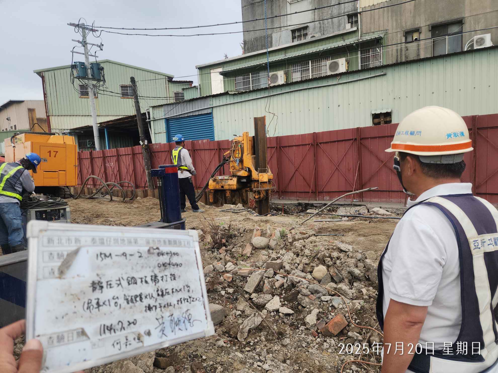 0720 道路工程、排水工程、共管工程及管理維護