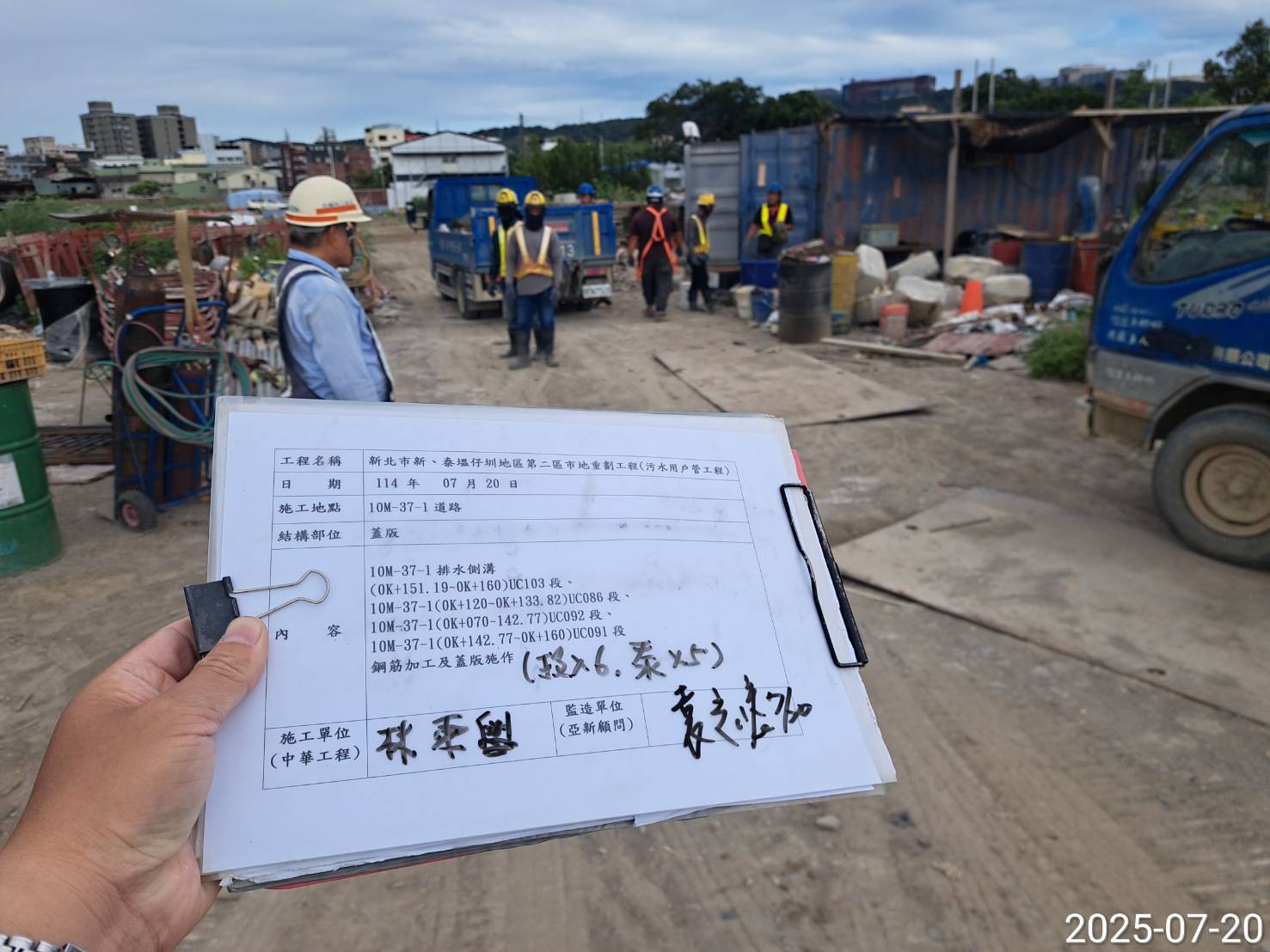 0720 道路工程、排水工程、共管工程及管理維護