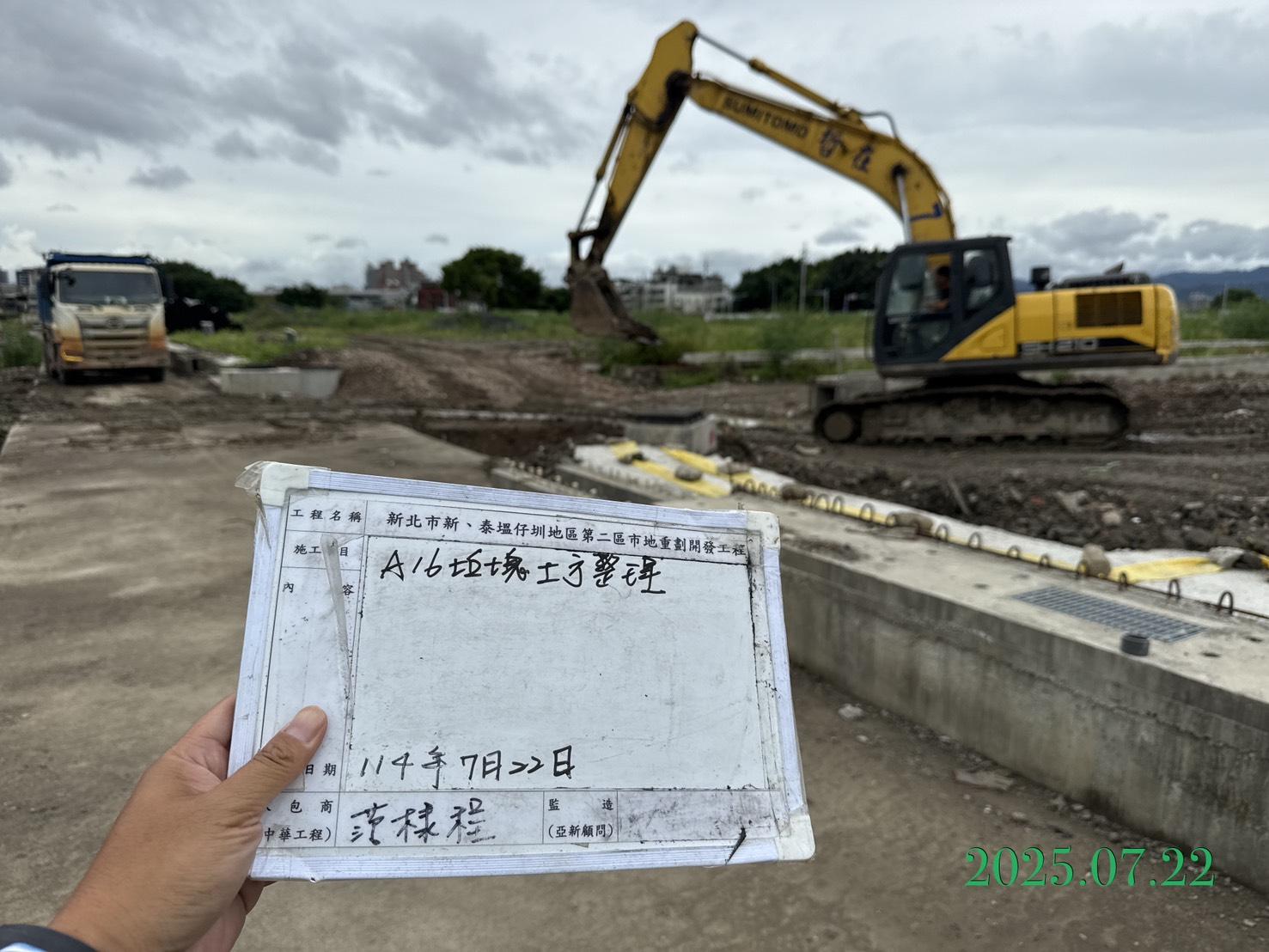 0722 整地土方工程、道路工程、排水工程、污水工程、共管工程、圍籬工程、機電工程及管理維護 0722 整地土方工程、道路工程、排水工程、污水工程、共管工程、圍籬工程、機電工程及管理維護