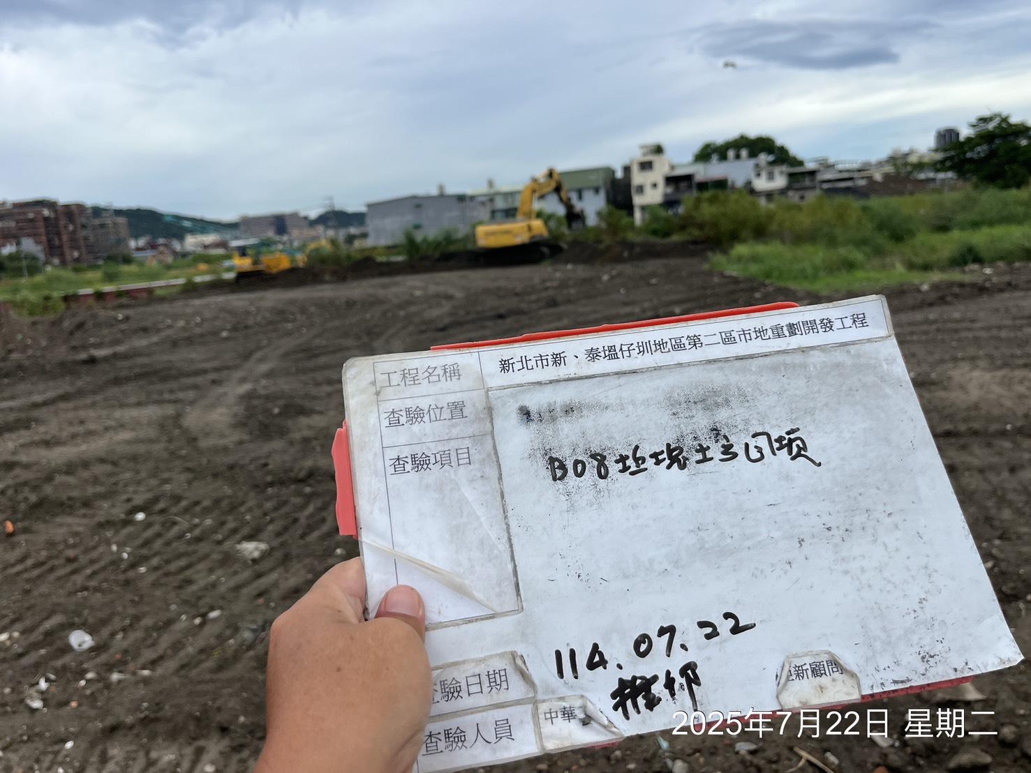 0722 整地土方工程、道路工程、排水工程、污水工程、共管工程、圍籬工程、機電工程及管理維護 0722 整地土方工程、道路工程、排水工程、污水工程、共管工程、圍籬工程、機電工程及管理維護