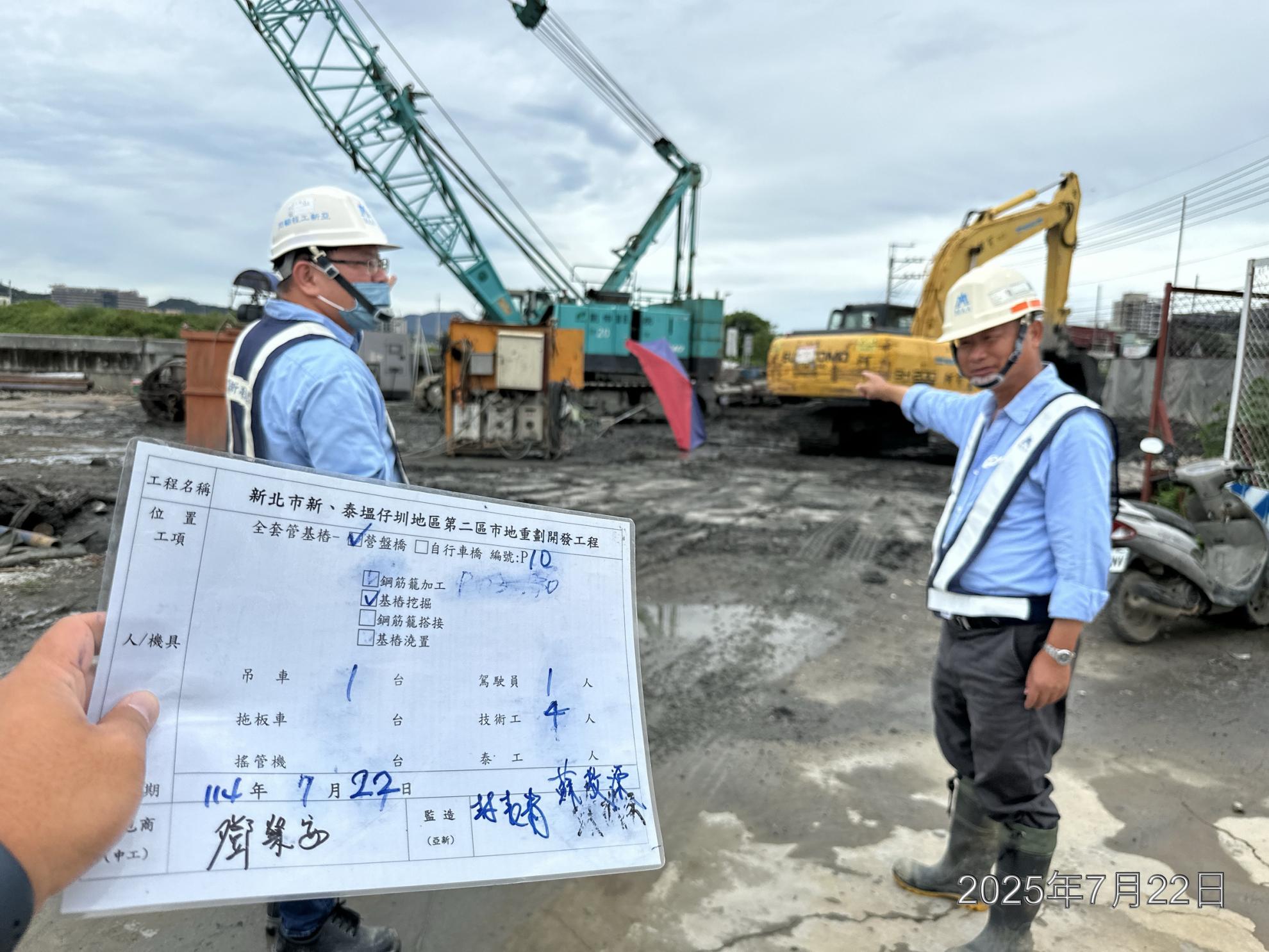 0722 整地土方工程、道路工程、排水工程、污水工程、共管工程、圍籬工程、機電工程及管理維護 0722 整地土方工程、道路工程、排水工程、污水工程、共管工程、圍籬工程、機電工程及管理維護