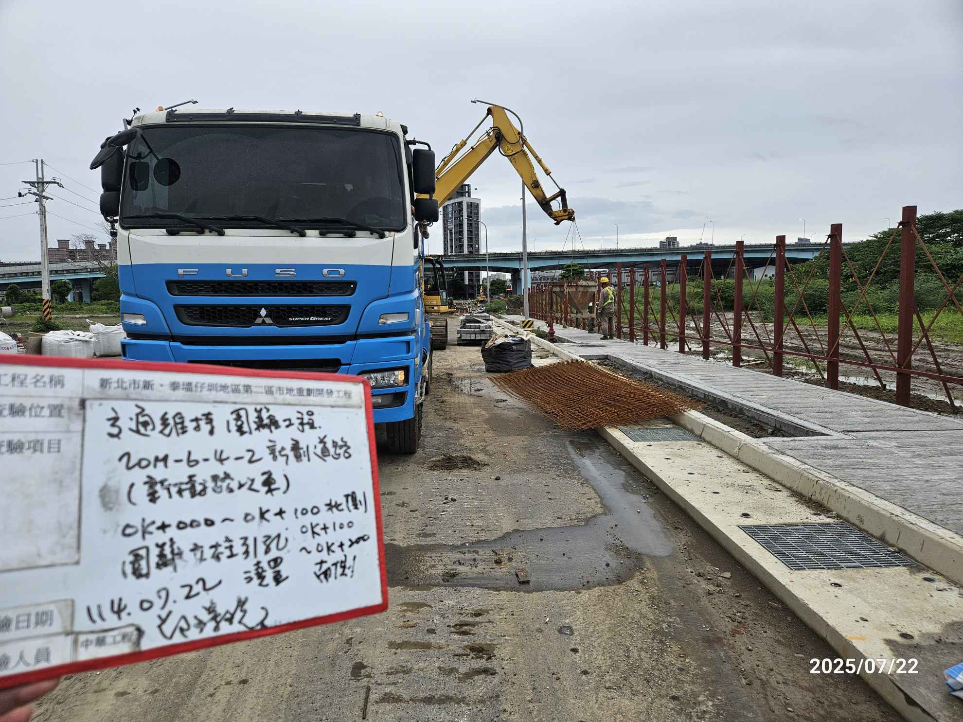 0722 整地土方工程、道路工程、排水工程、污水工程、共管工程、圍籬工程、機電工程及管理維護 0722 整地土方工程、道路工程、排水工程、污水工程、共管工程、圍籬工程、機電工程及管理維護